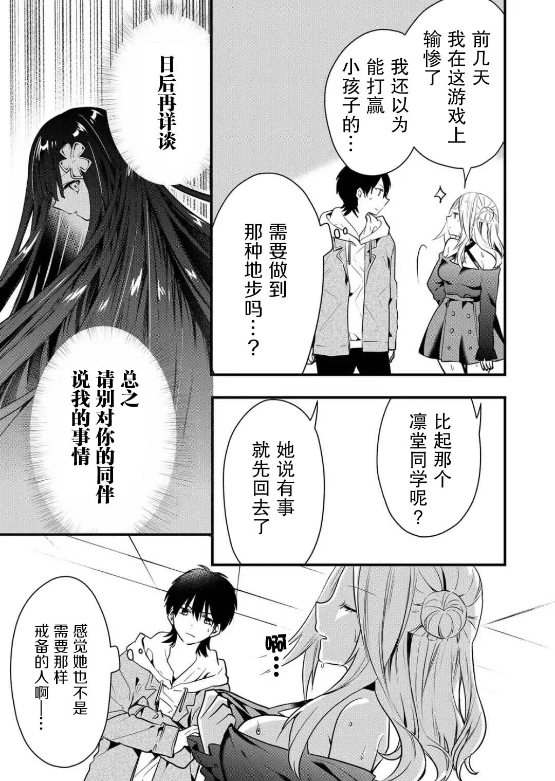 第16话 第11页