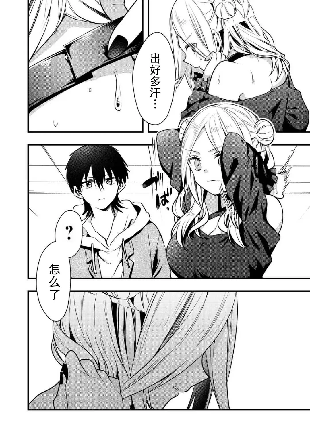 第16话 第12页
