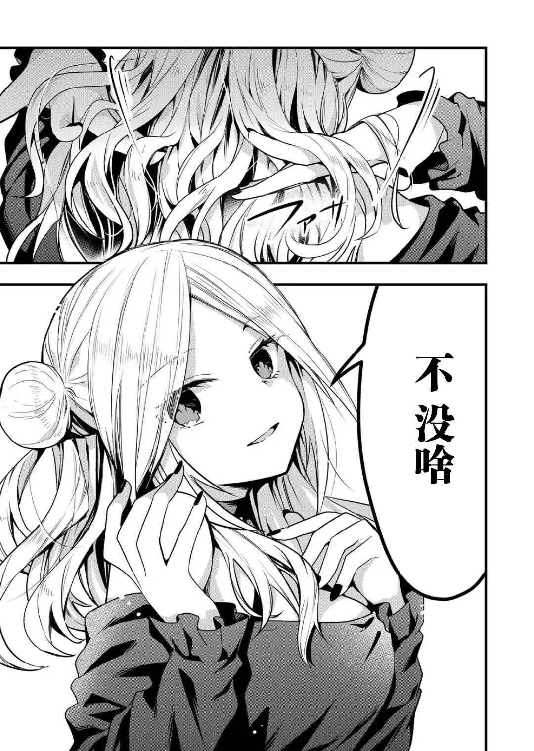 第16话 第13页