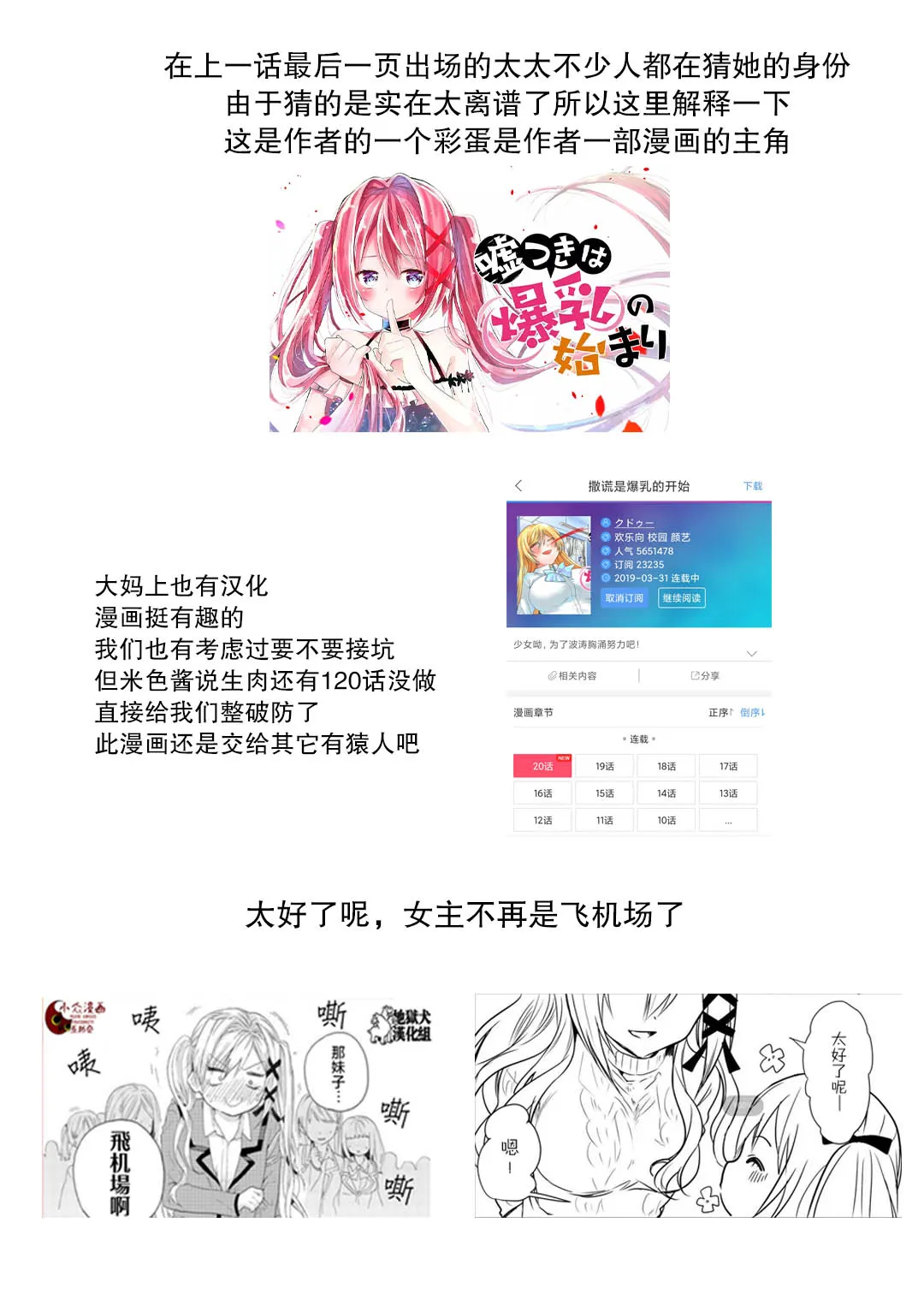第16话 第14页