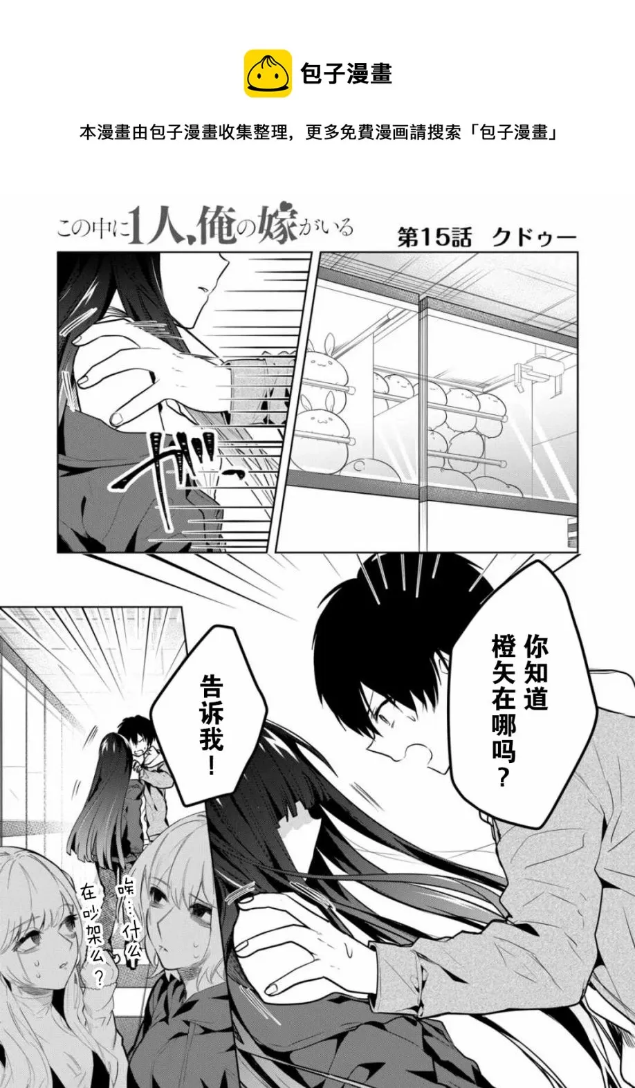 第15话 第1页