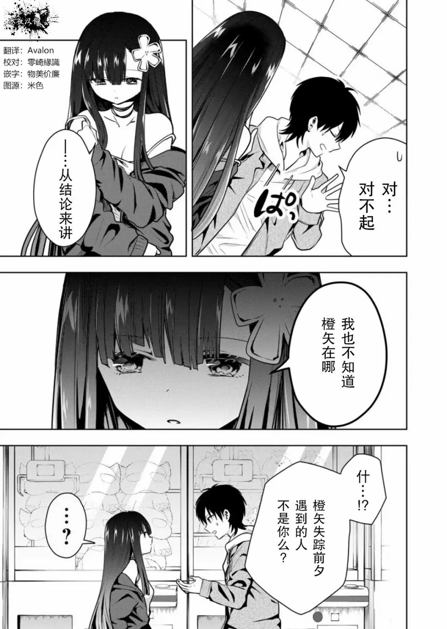 第15话 第3页
