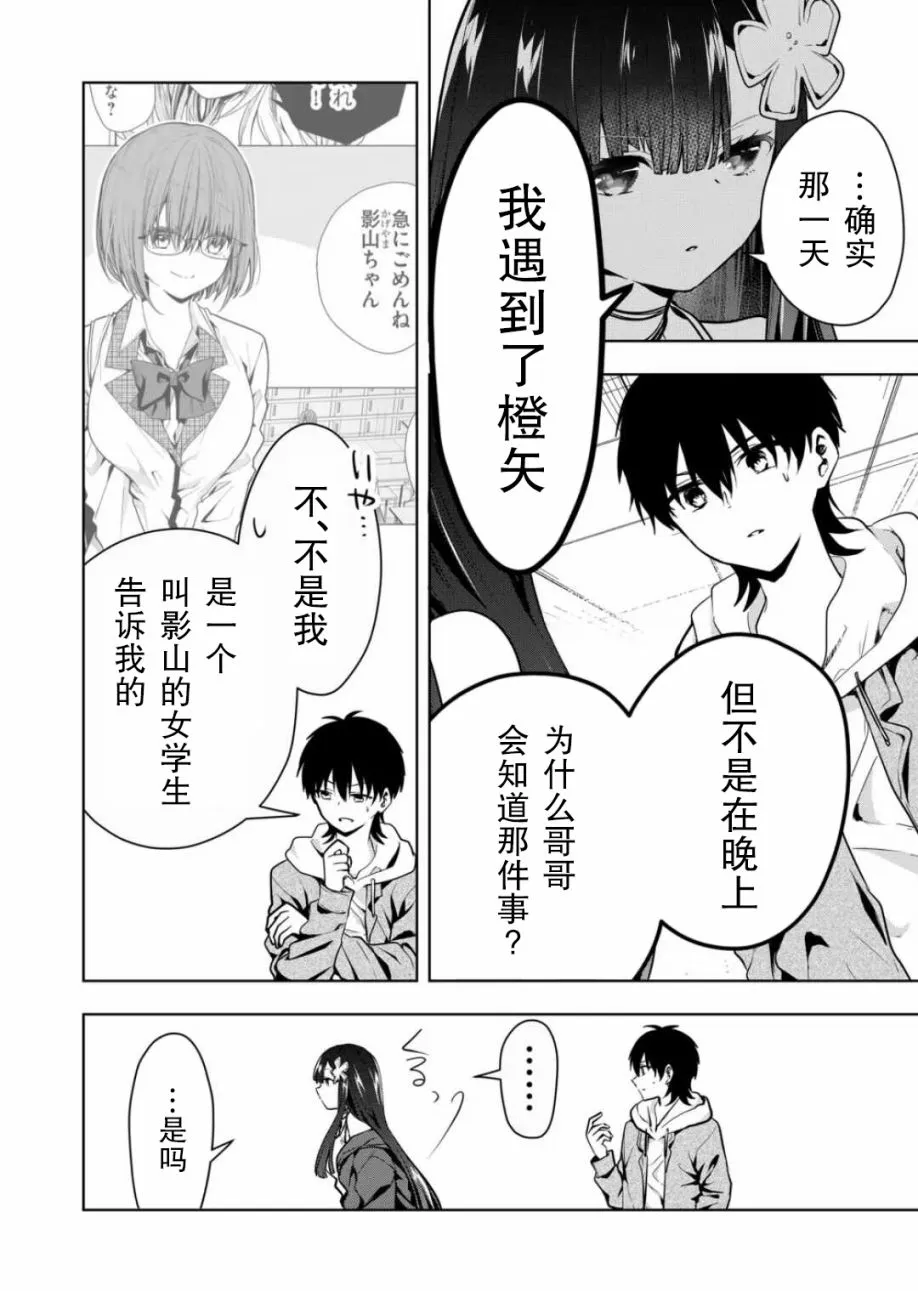 第15话 第4页
