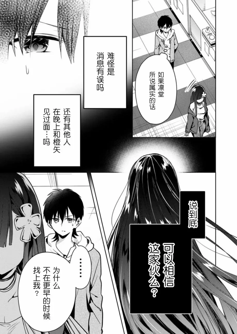 第15话 第5页