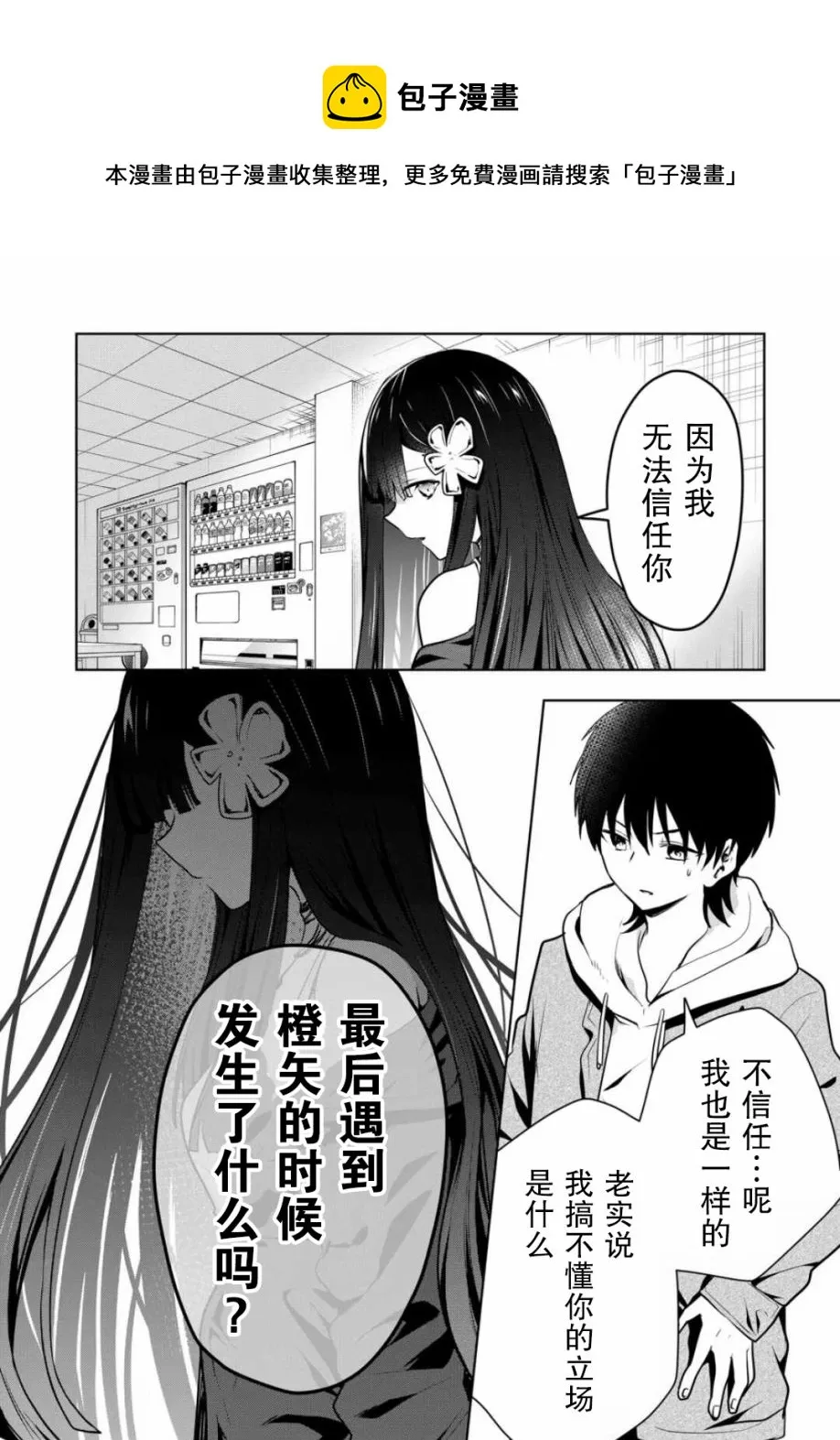 第15话 第6页