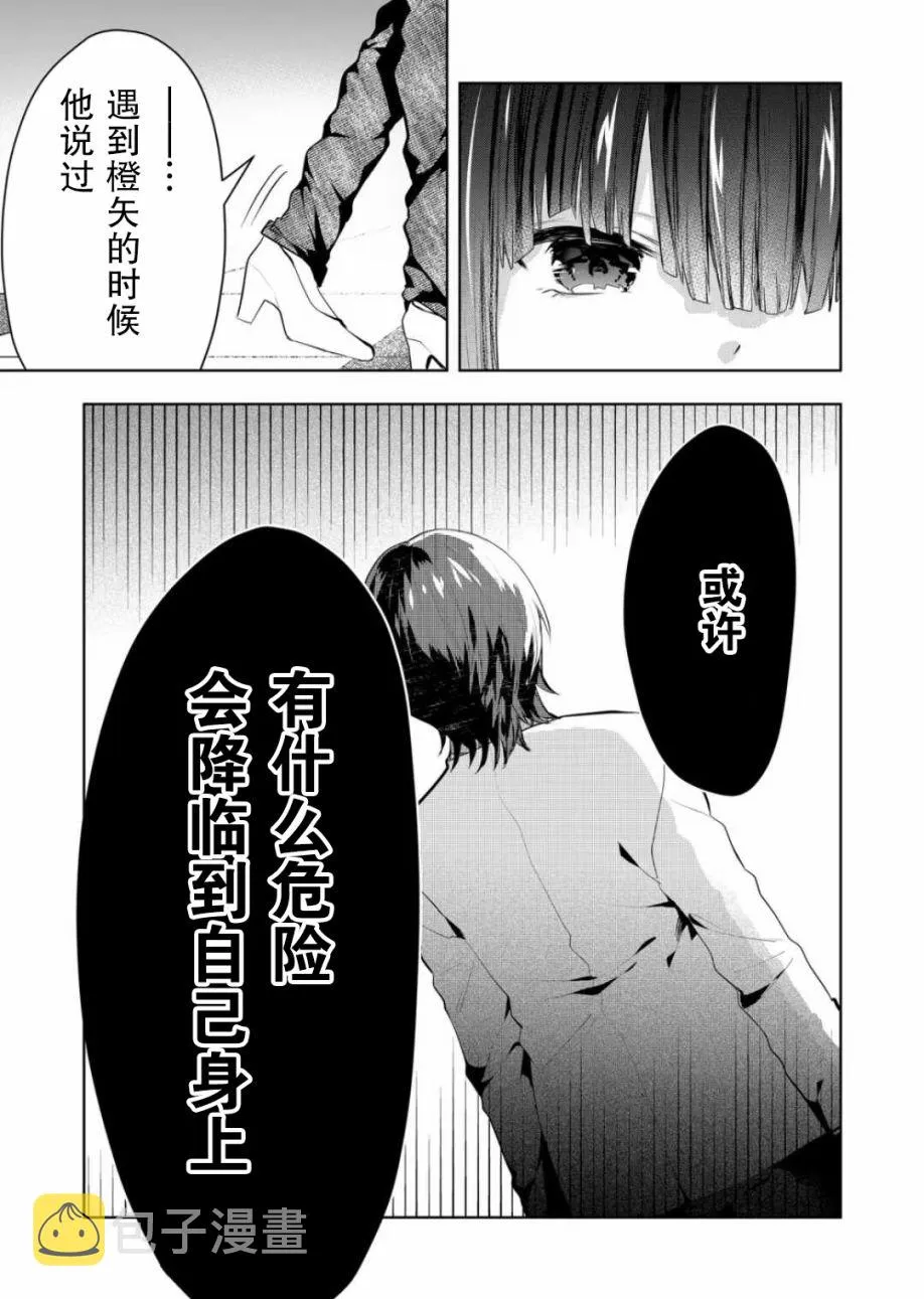 第15话 第7页