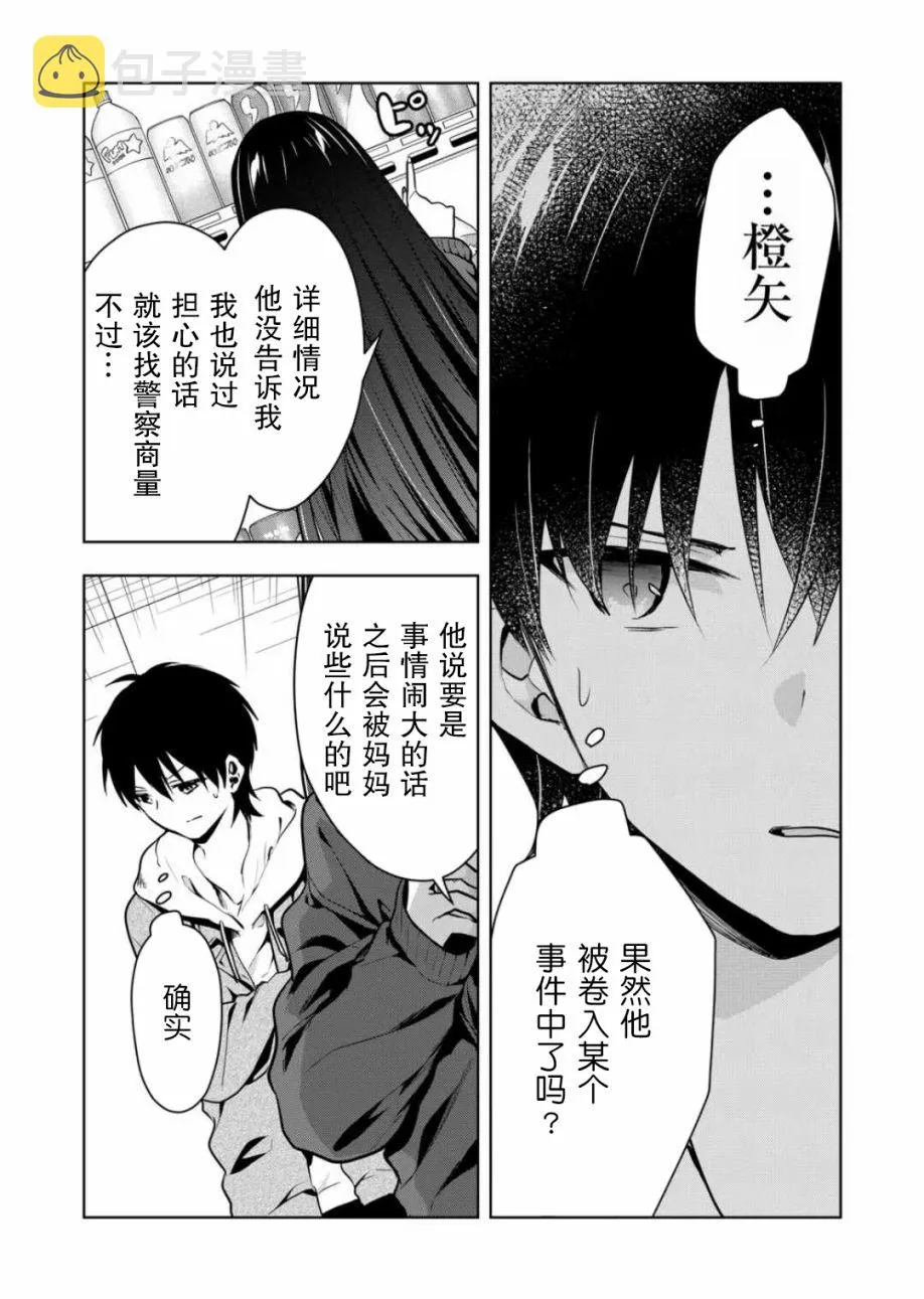 第15话 第8页