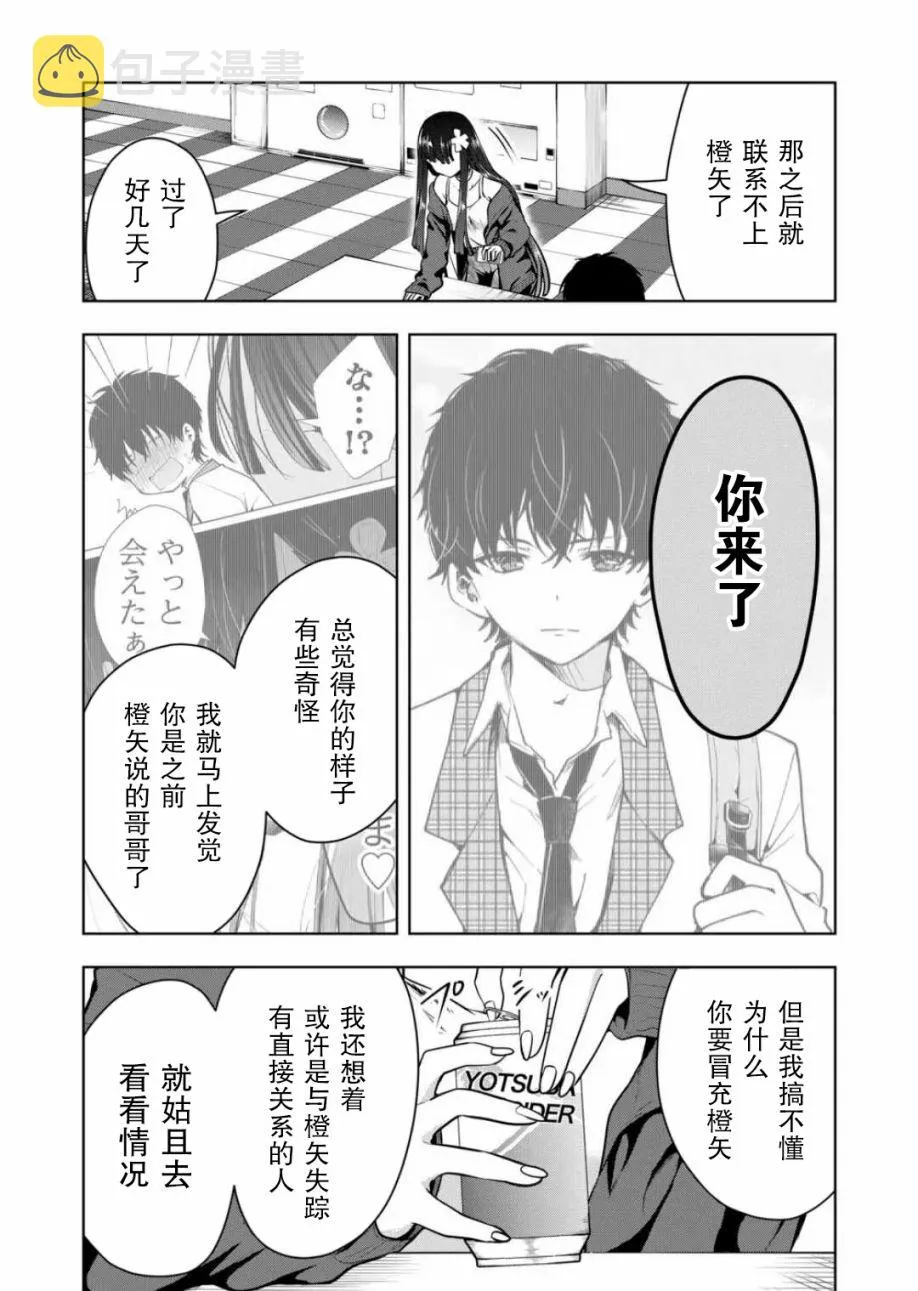 第15话 第9页