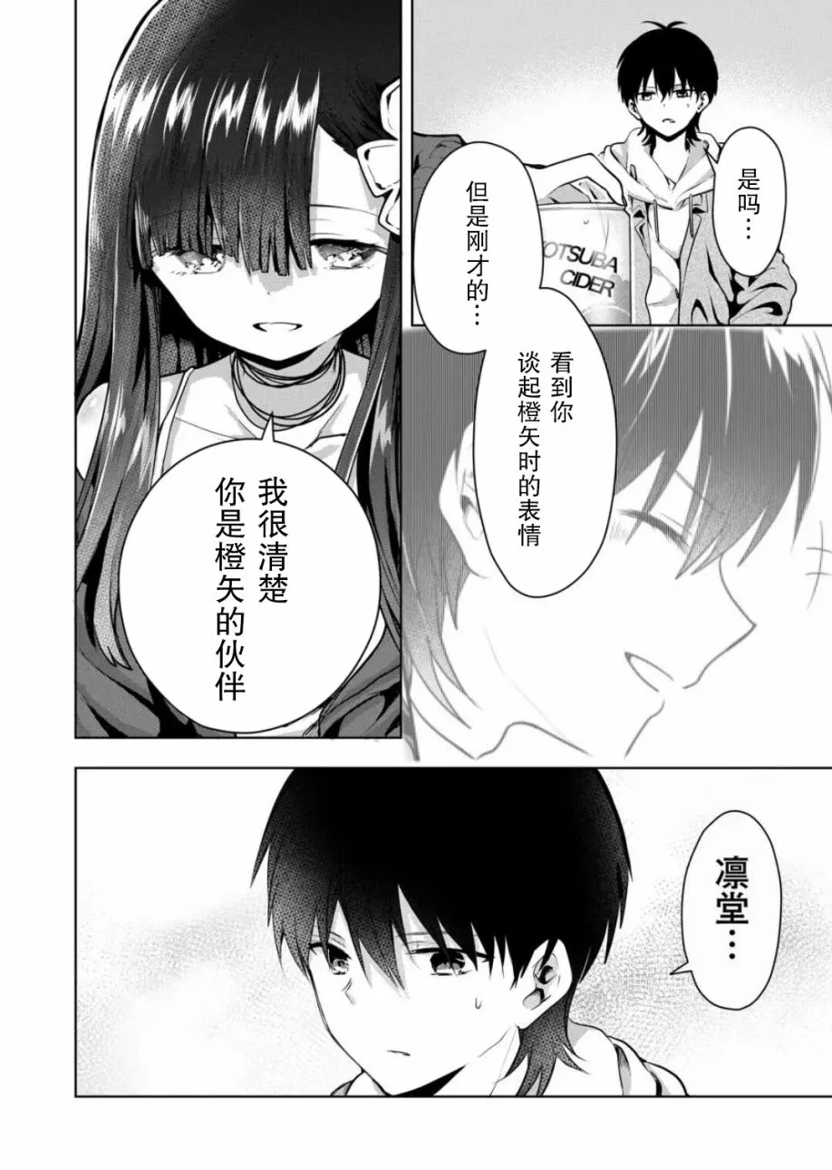 第15话 第10页