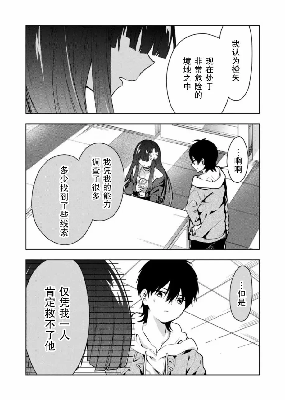 第15话 第11页