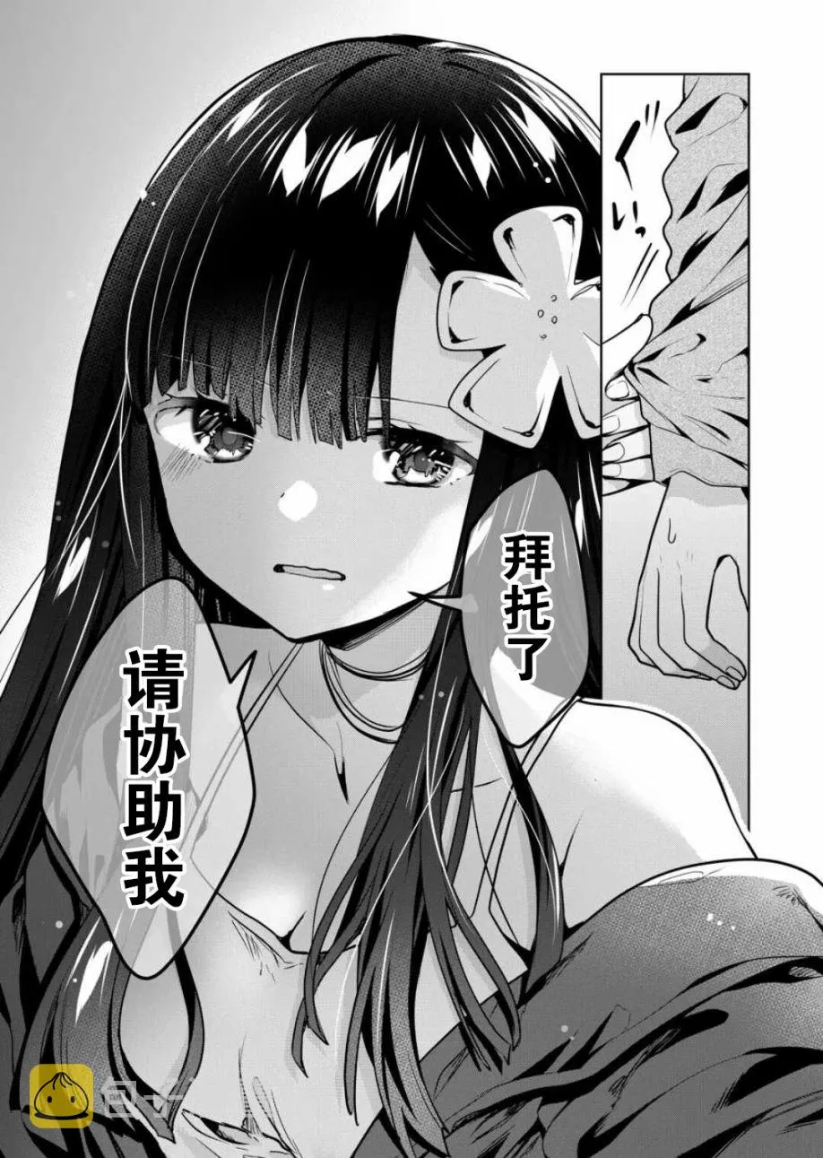 第15话 第12页