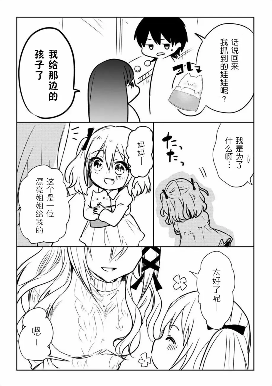 第15话 第13页