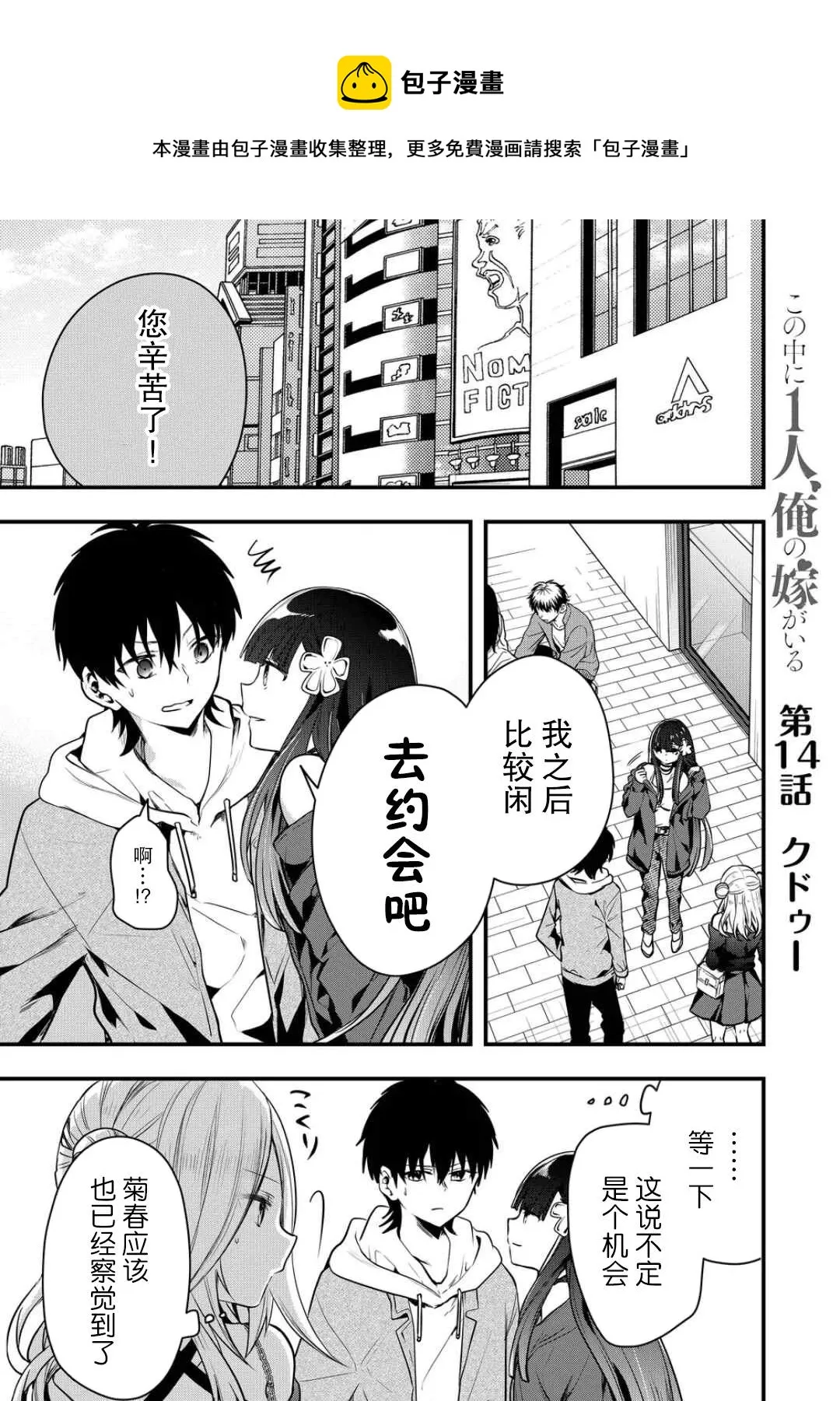 第14话 第1页