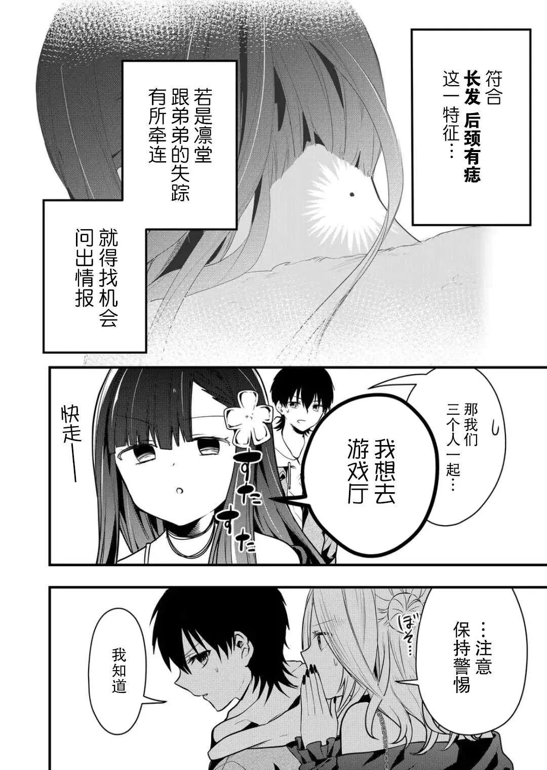 第14话 第2页