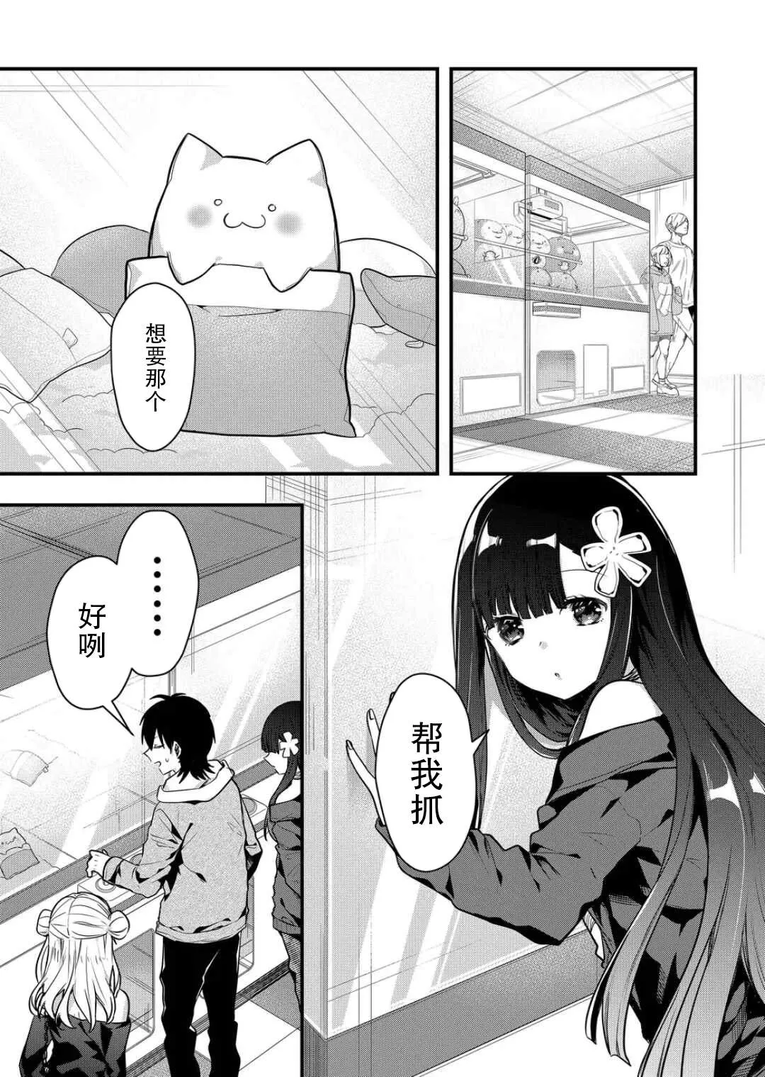 第14话 第3页