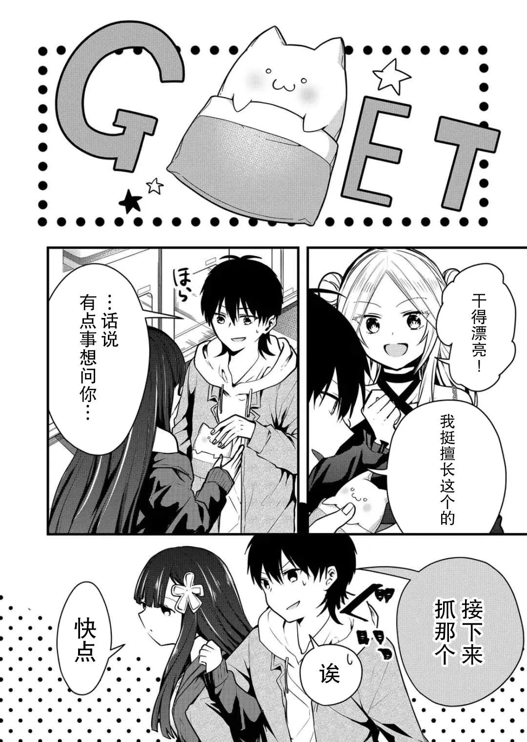 第14话 第4页