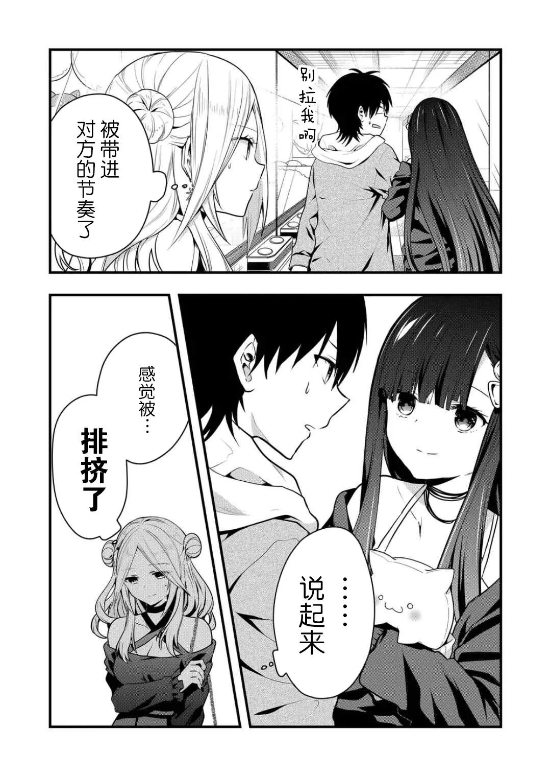 第14话 第5页