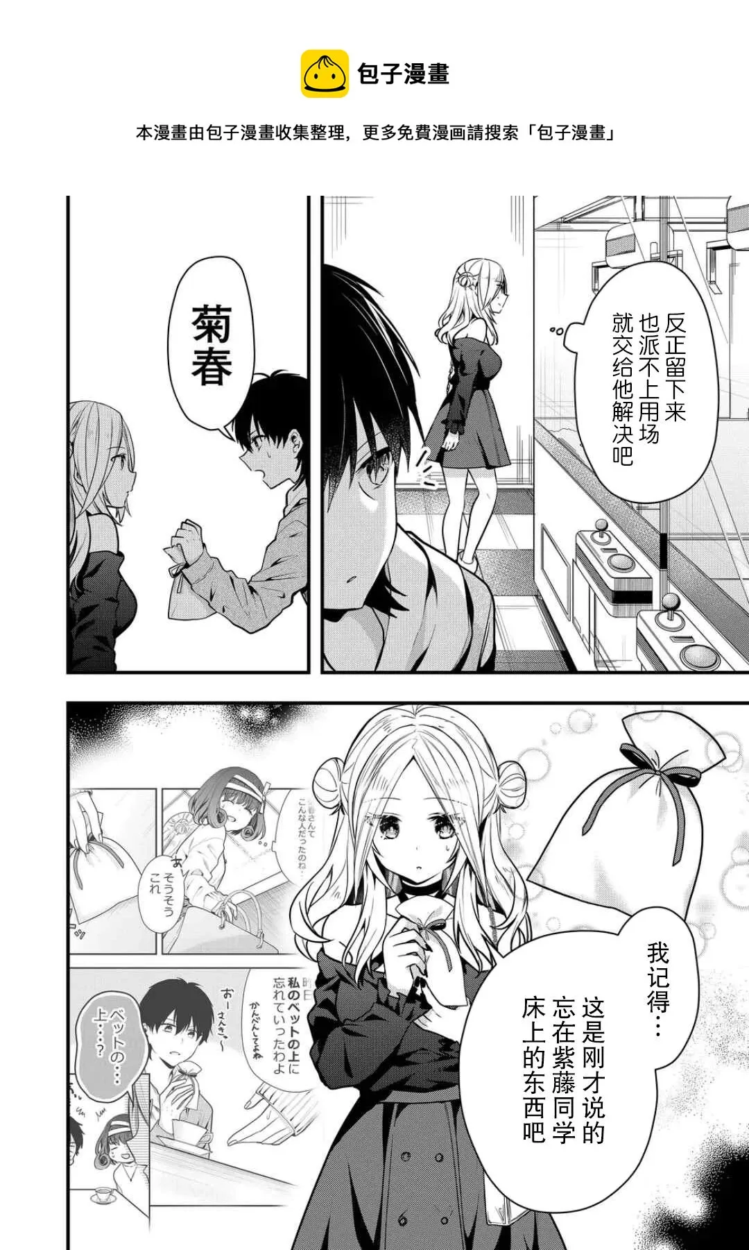 第14话 第6页