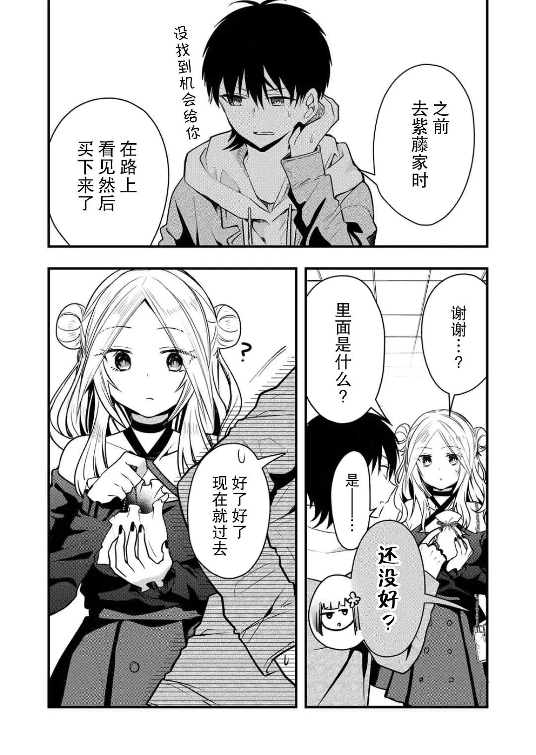 第14话 第7页