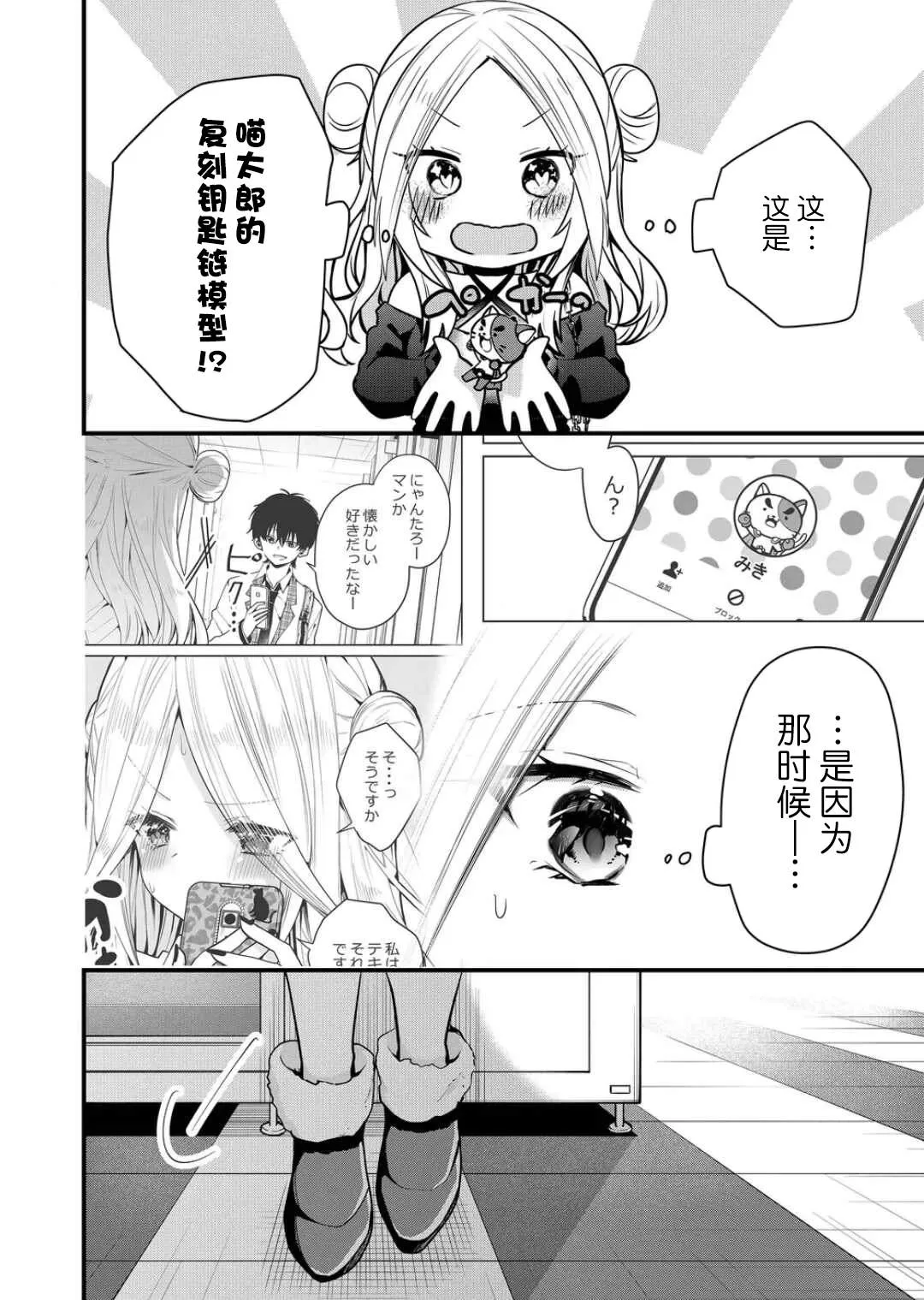 第14话 第8页