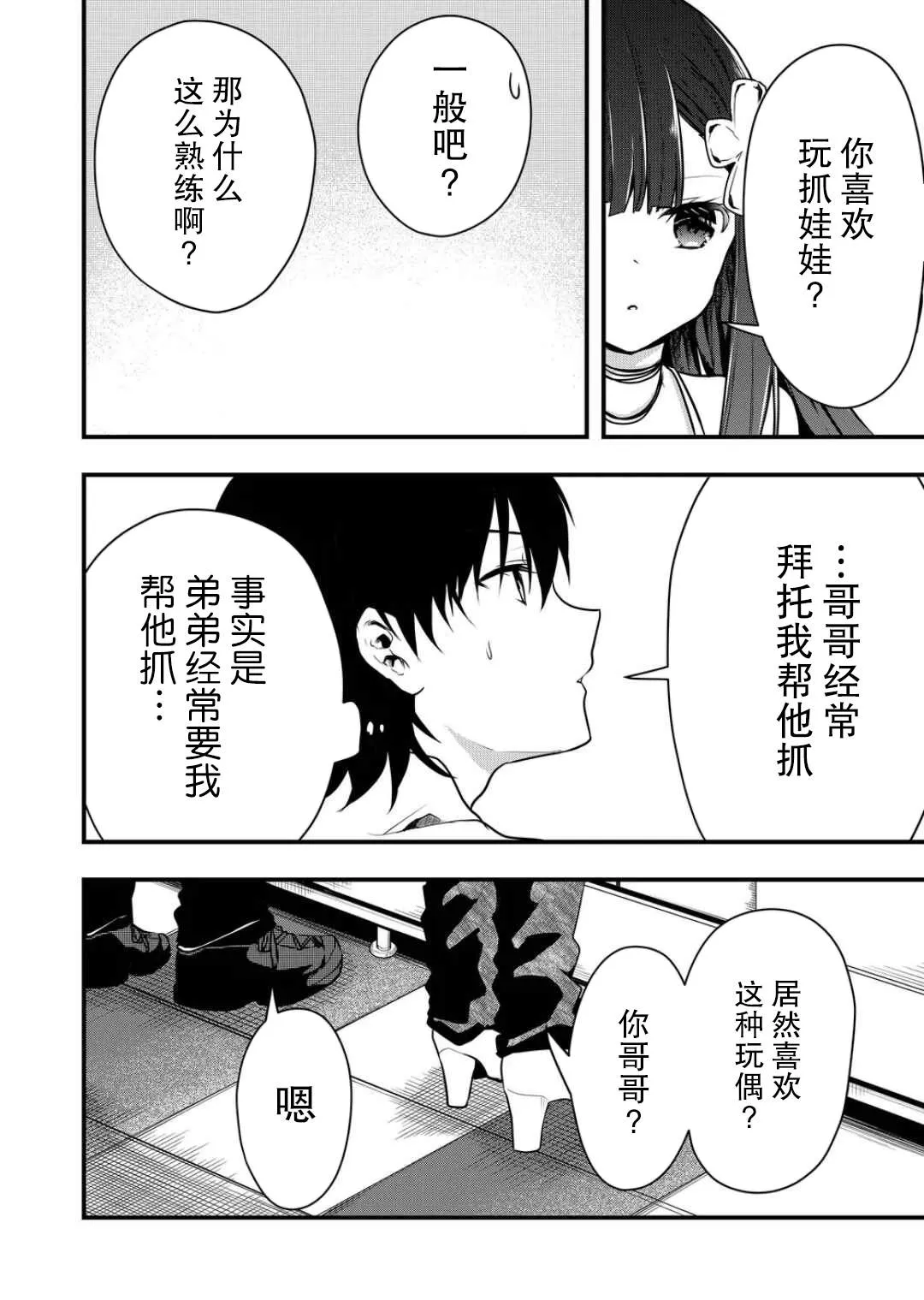 第14话 第10页