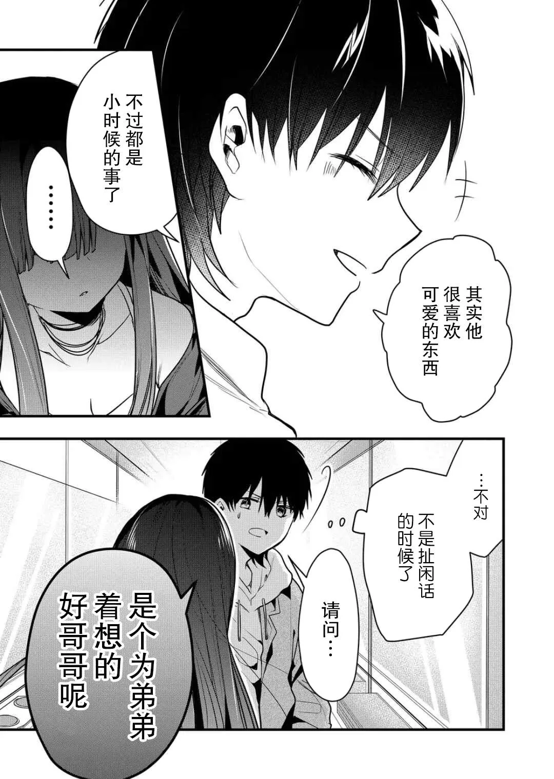 第14话 第11页
