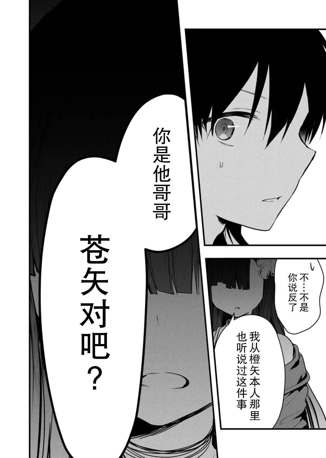 第14话 第12页