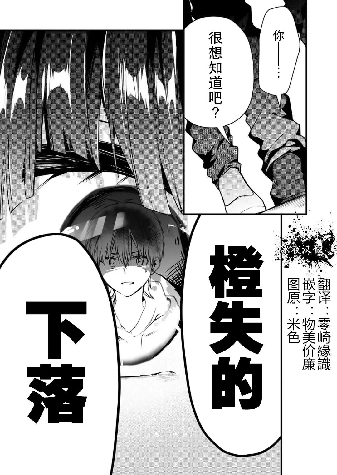 第14话 第13页