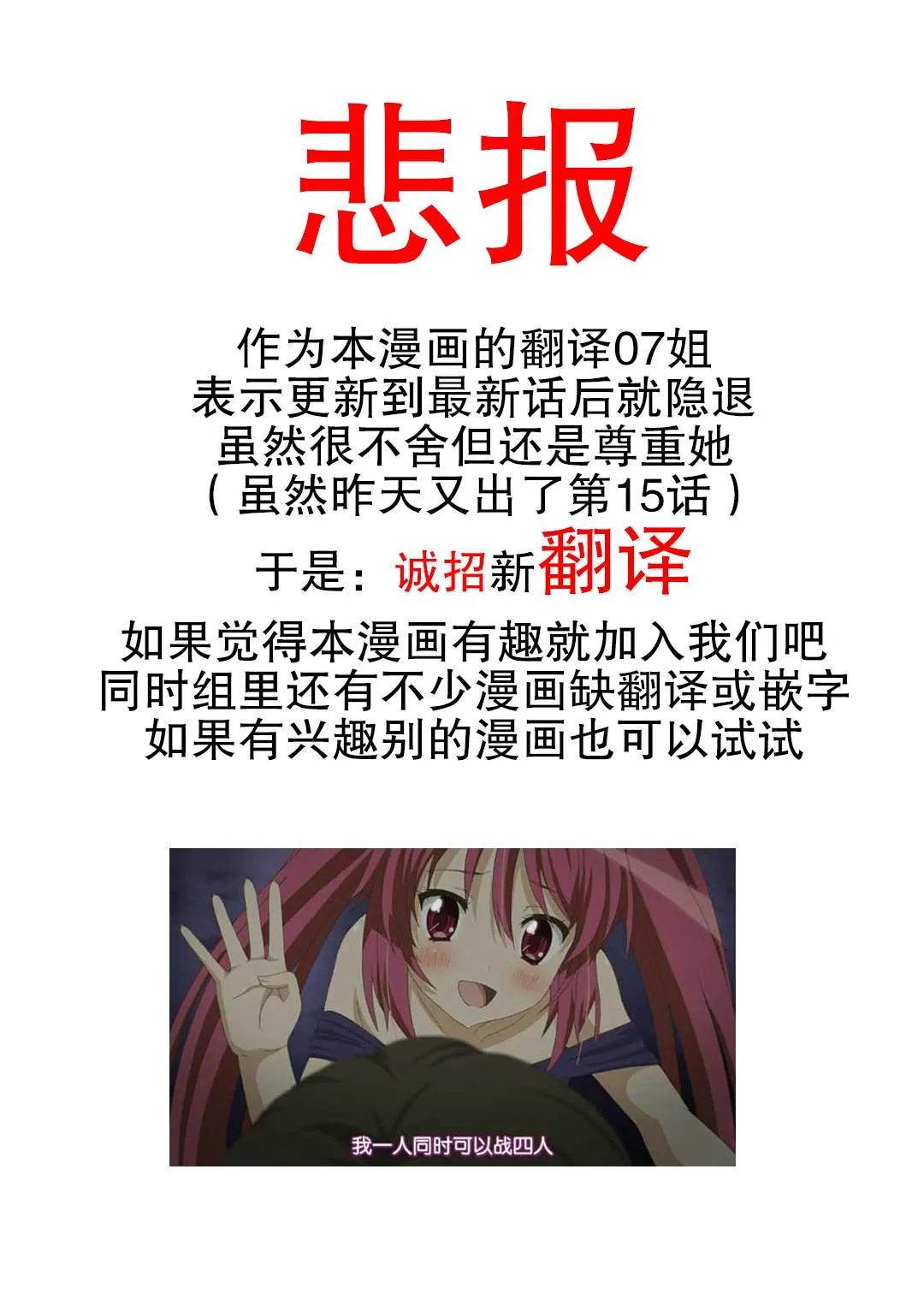 第14话 第14页