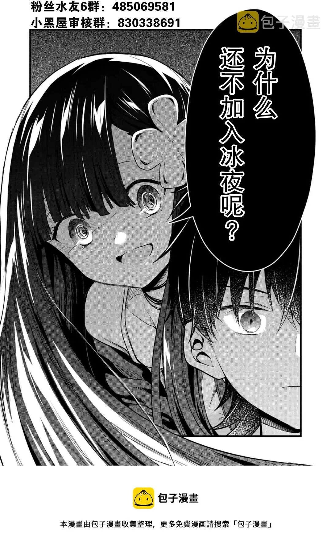 第14话 第15页