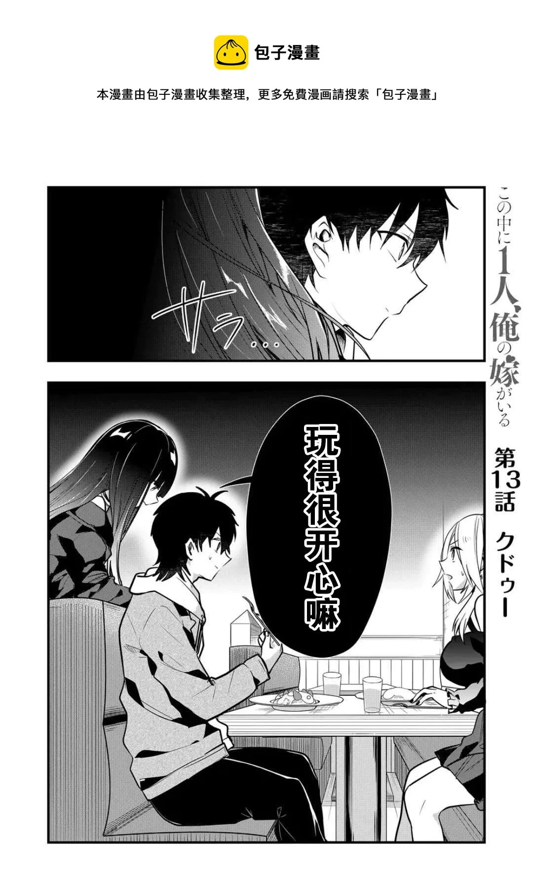 第13话 第1页