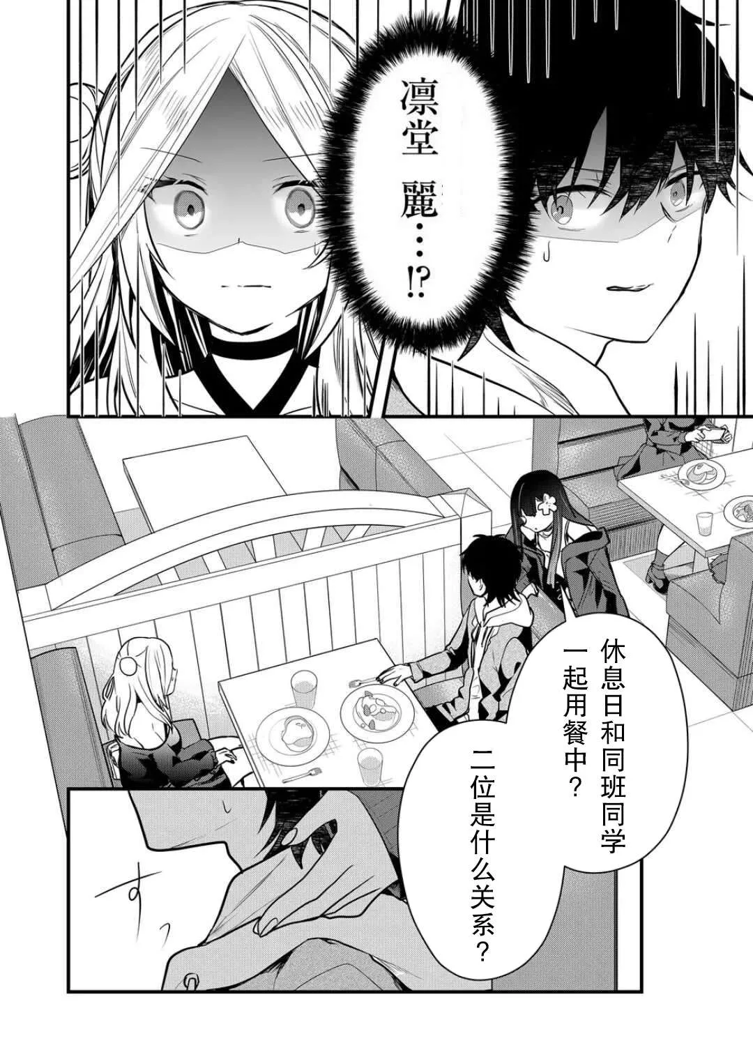 第13话 第2页