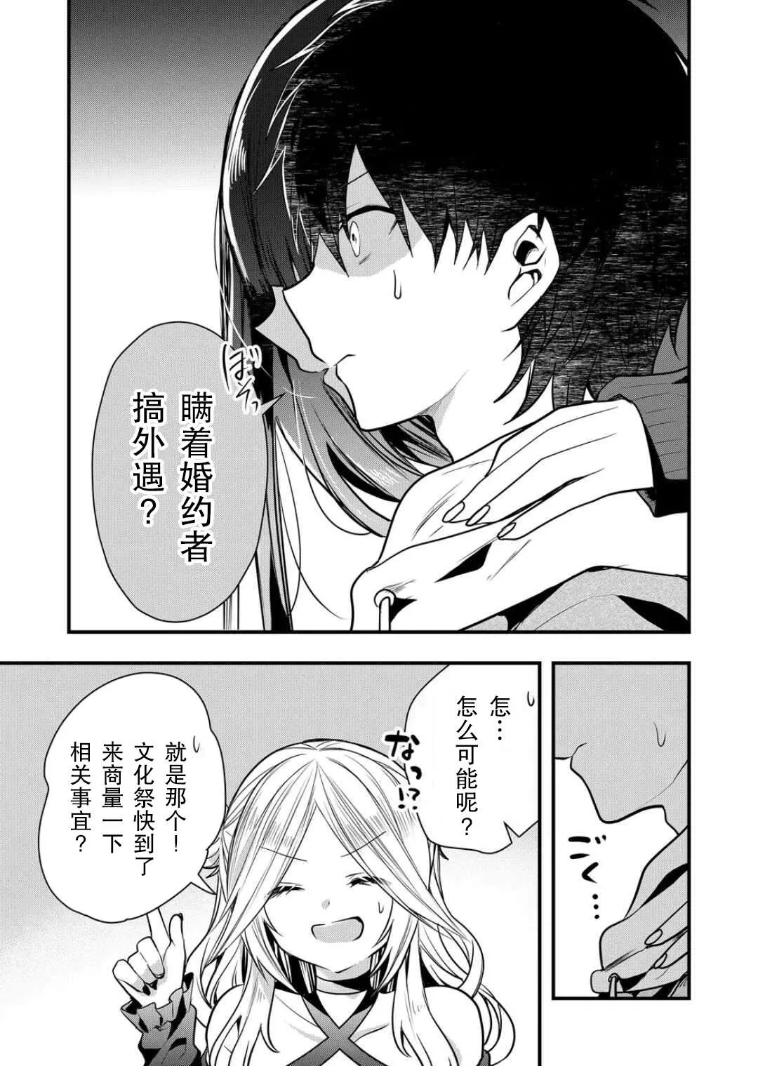 第13话 第3页