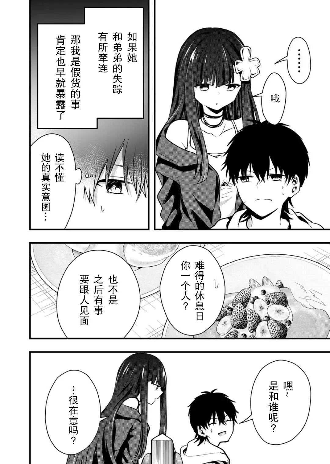 第13话 第4页