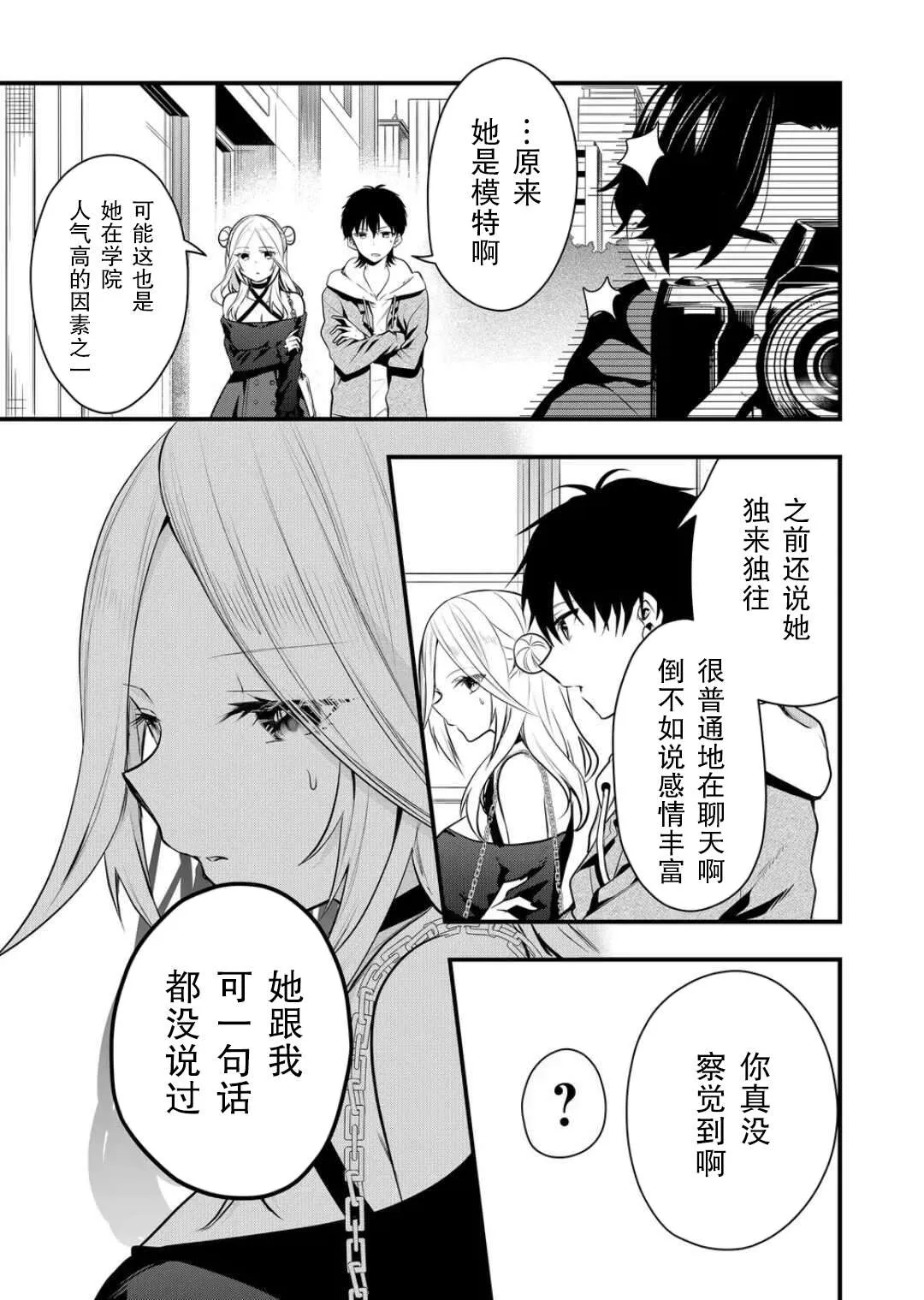 第13话 第7页