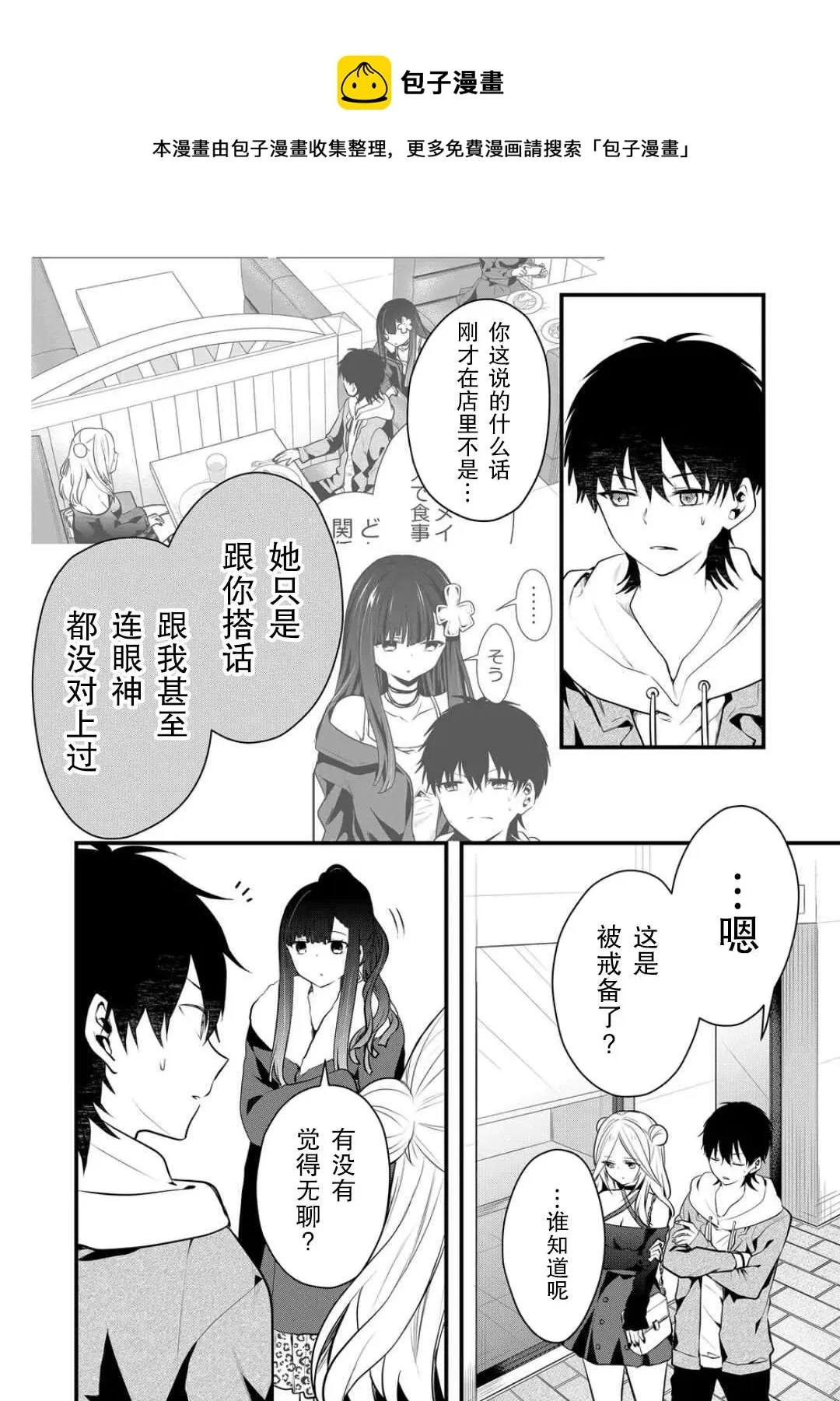 第13话 第8页