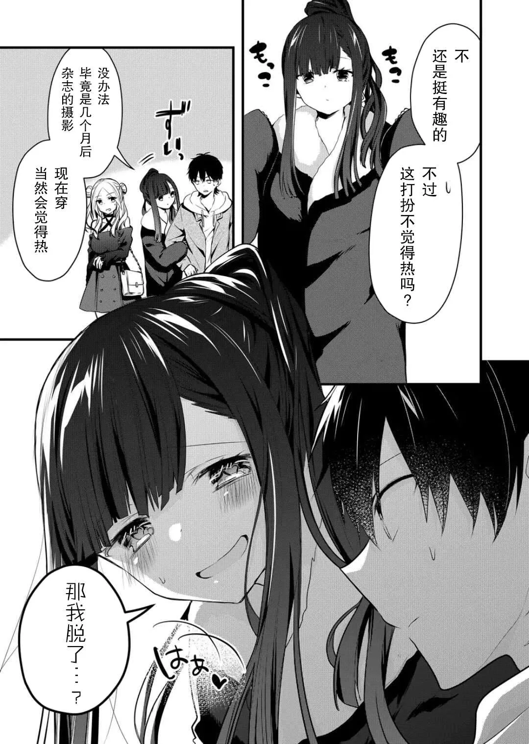 第13话 第9页