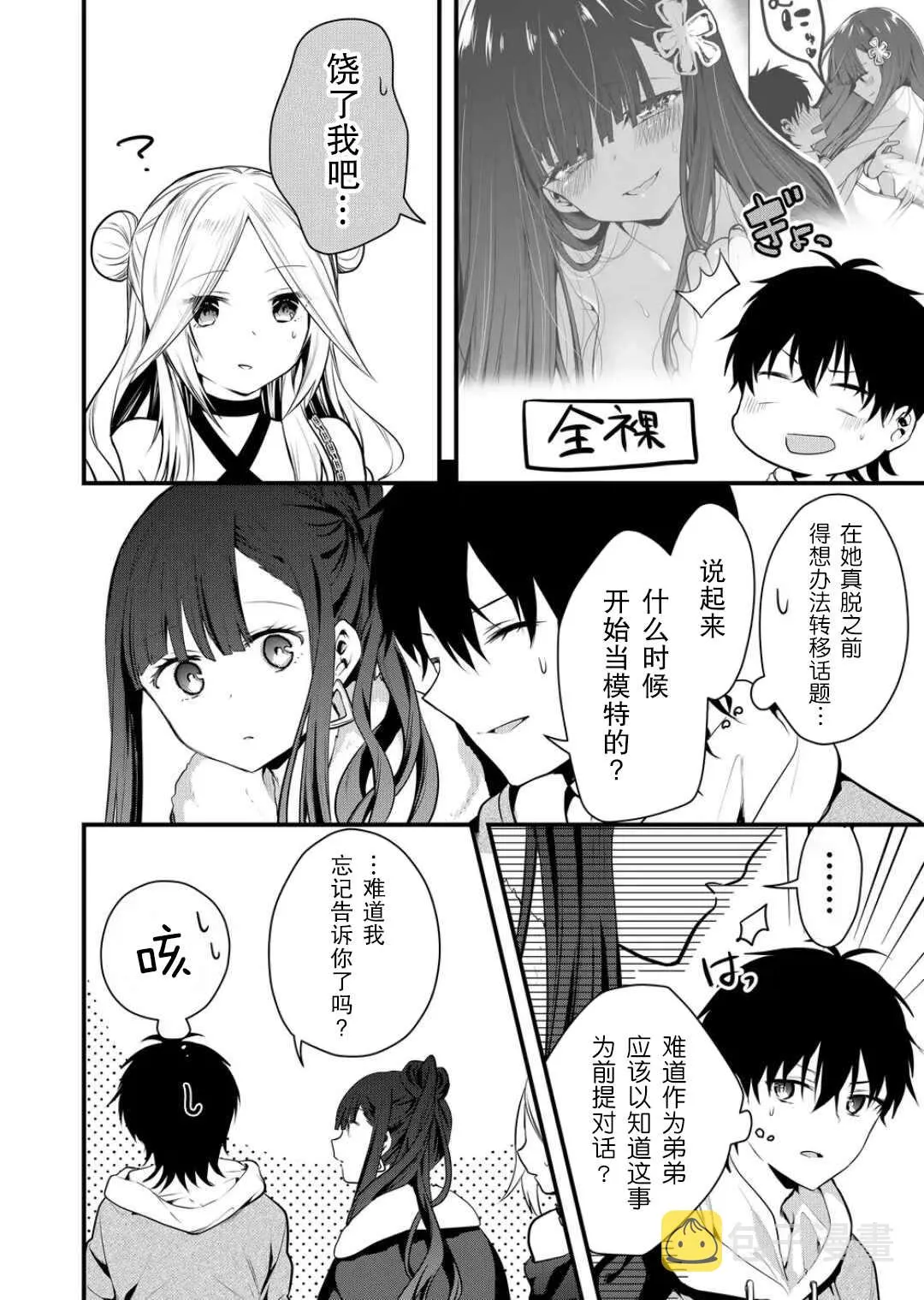 第13话 第10页
