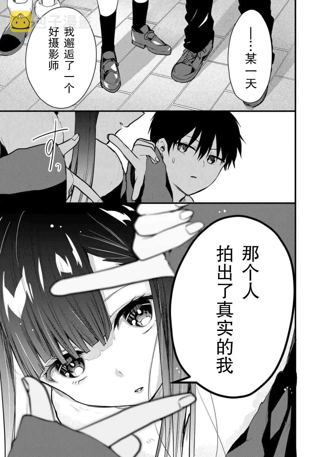 第13话 第11页