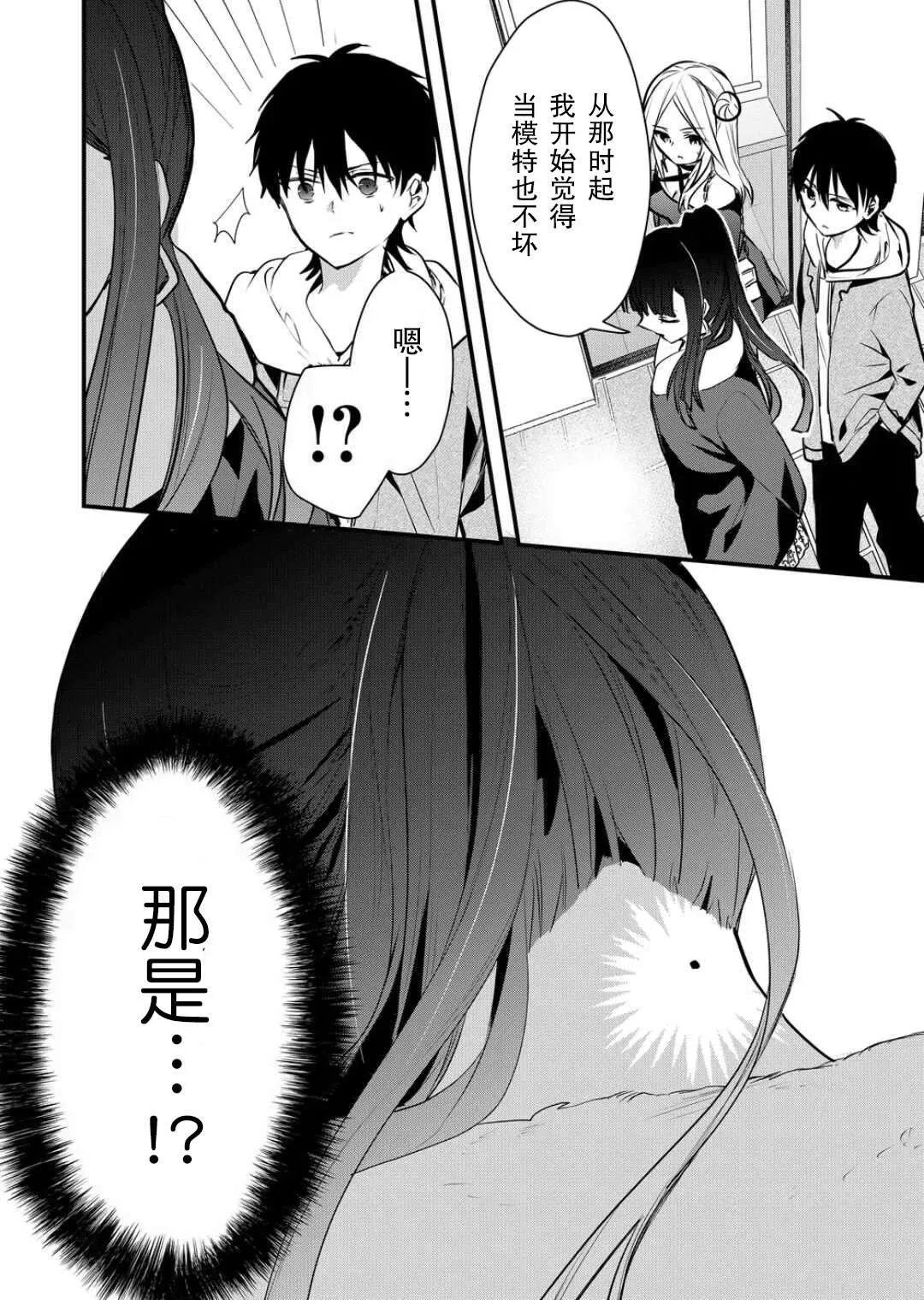第13话 第12页