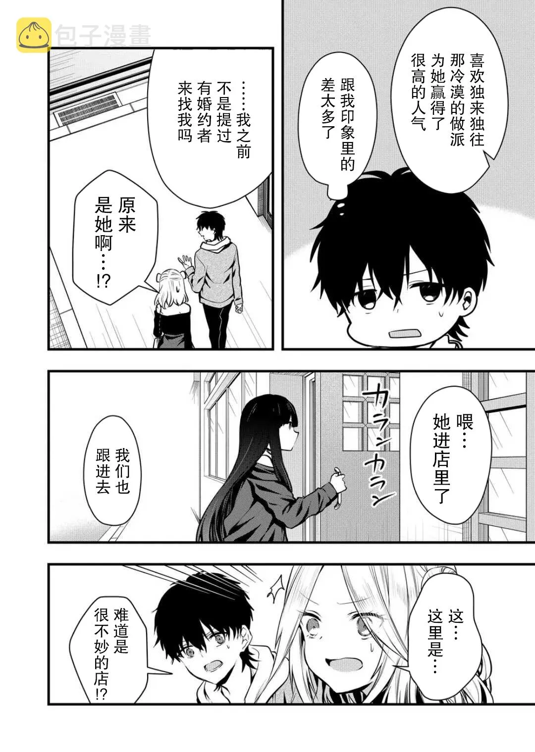 第12话 第4页