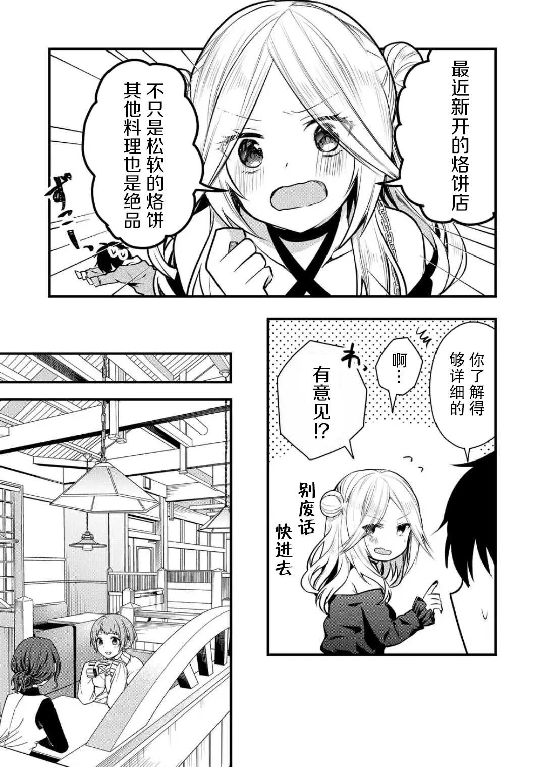 第12话 第5页