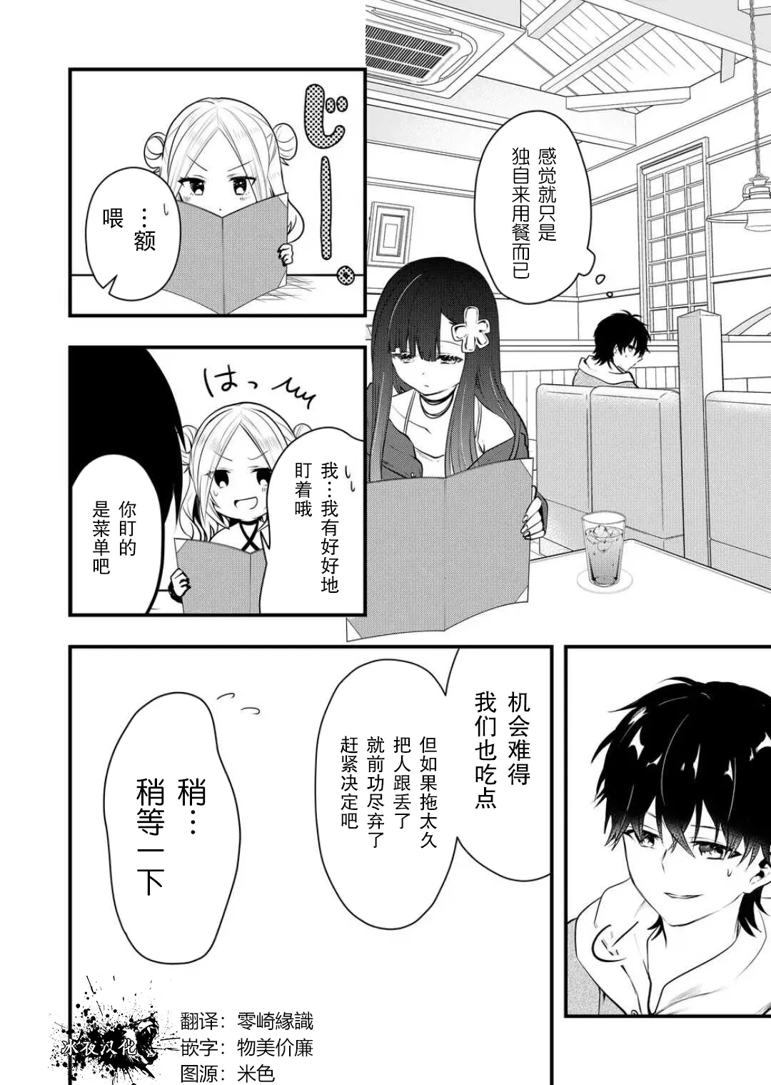第12话 第6页
