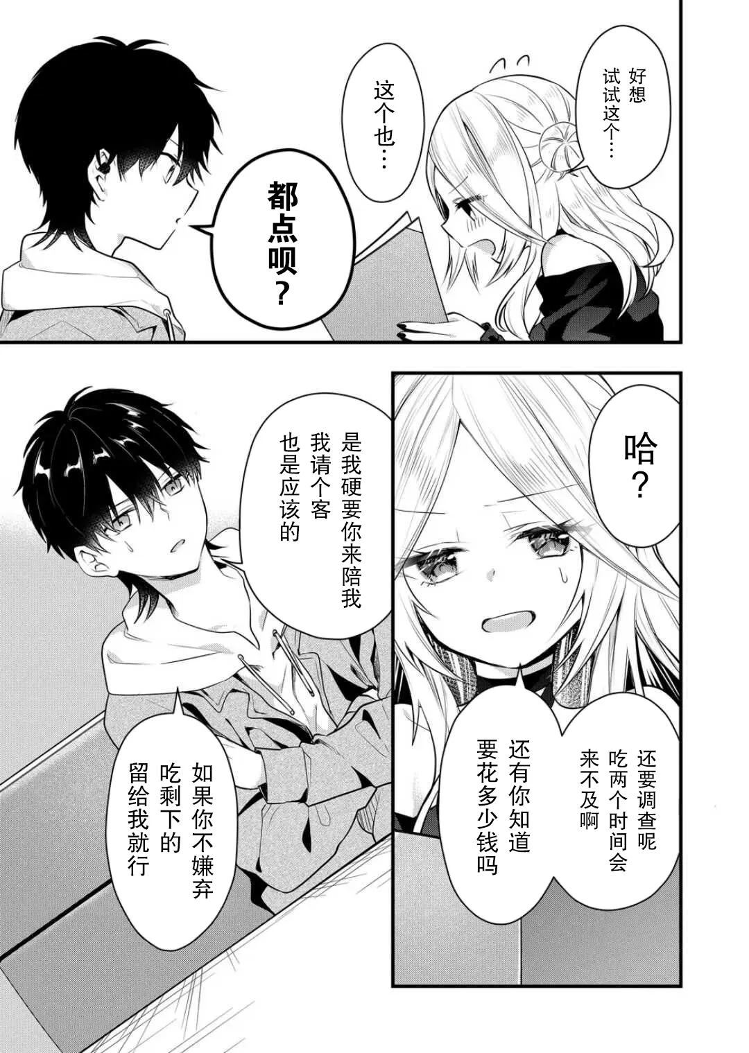 第12话 第7页
