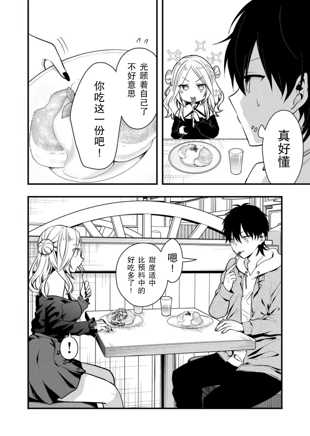 第12话 第10页