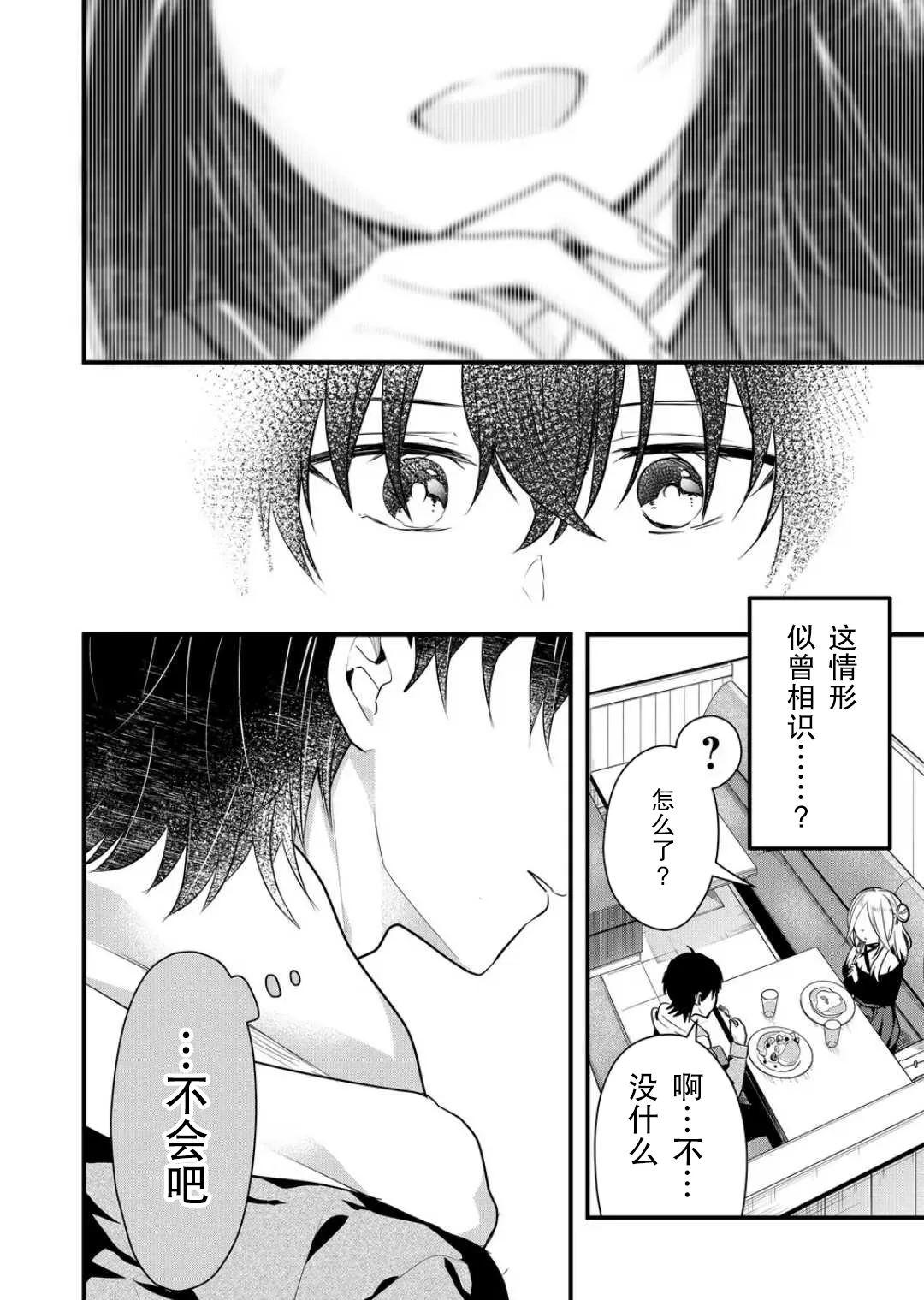 第12话 第12页