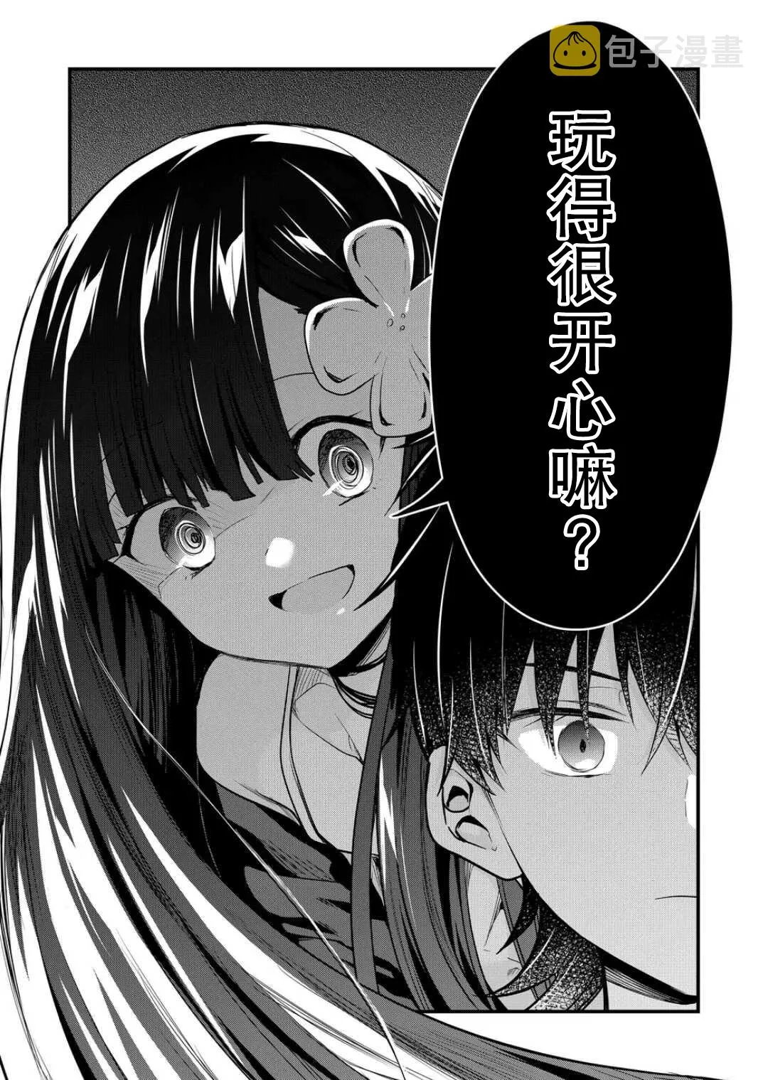 第12话 第13页
