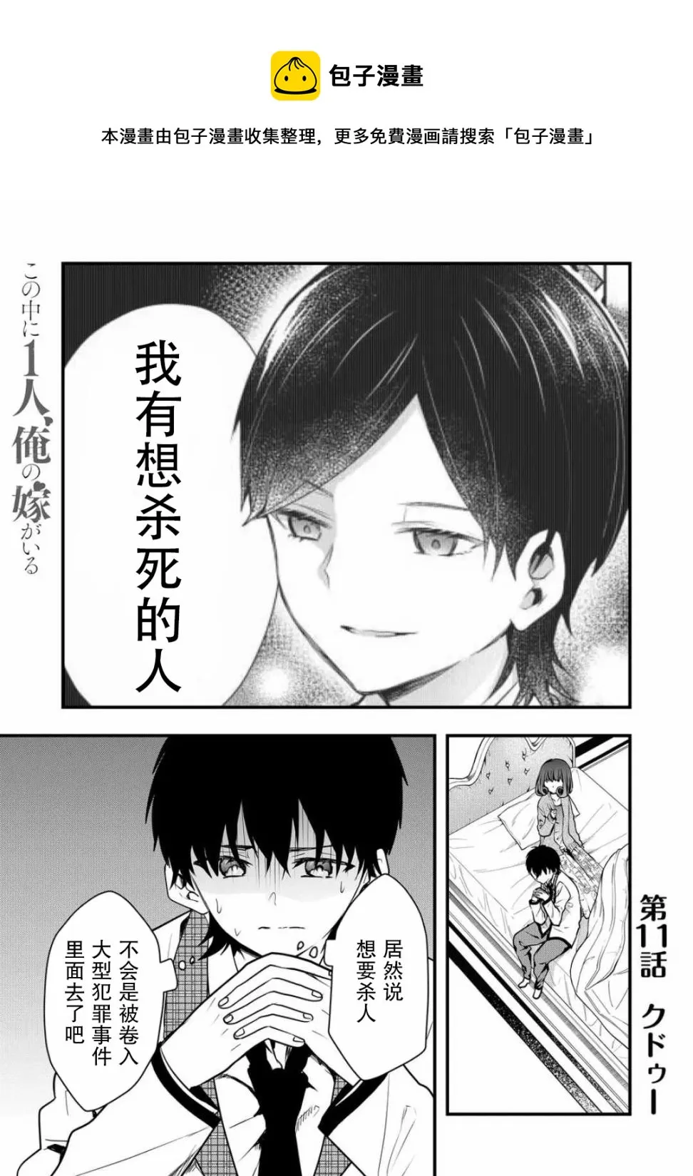 第11话 第1页