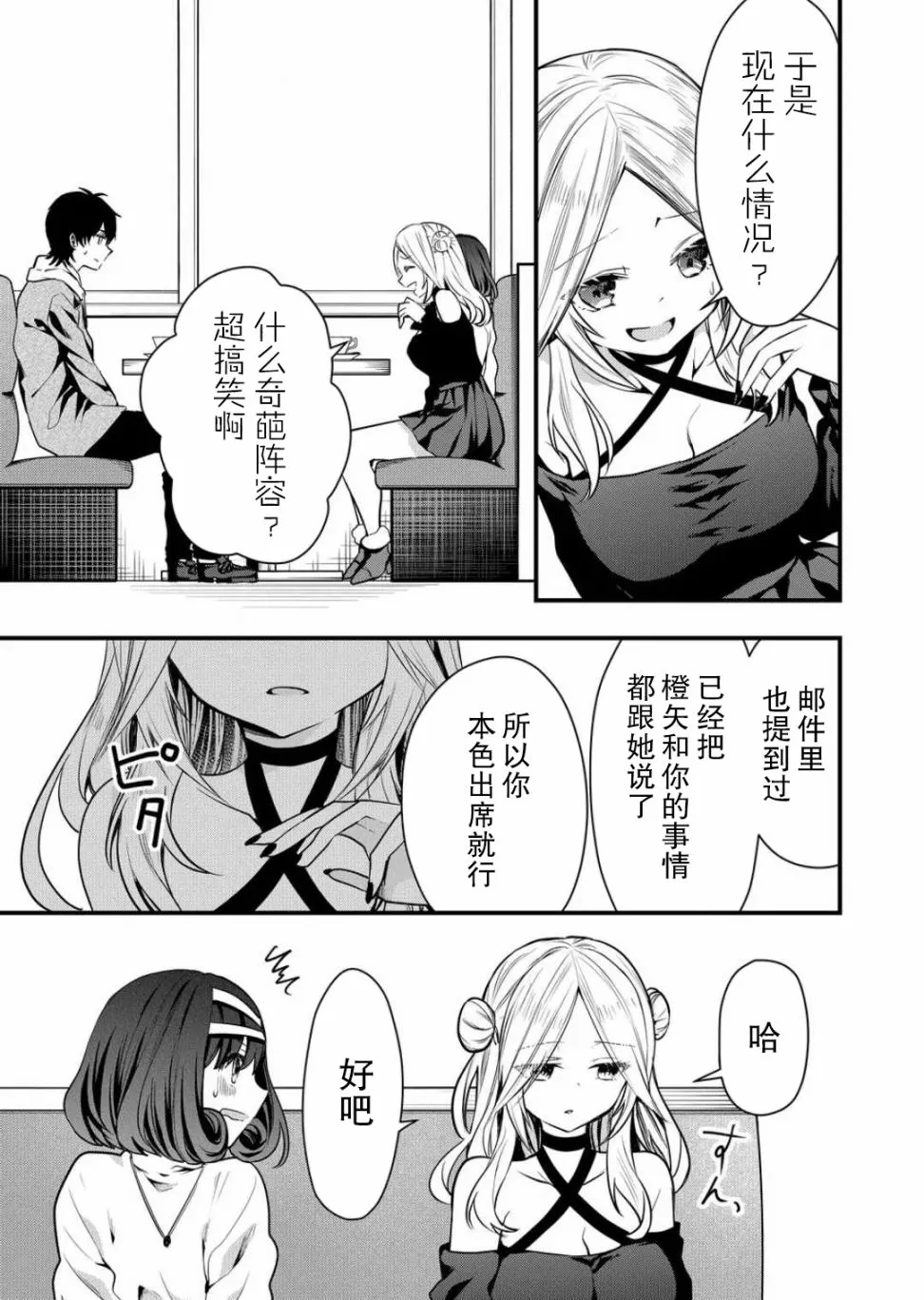 第11话 第5页