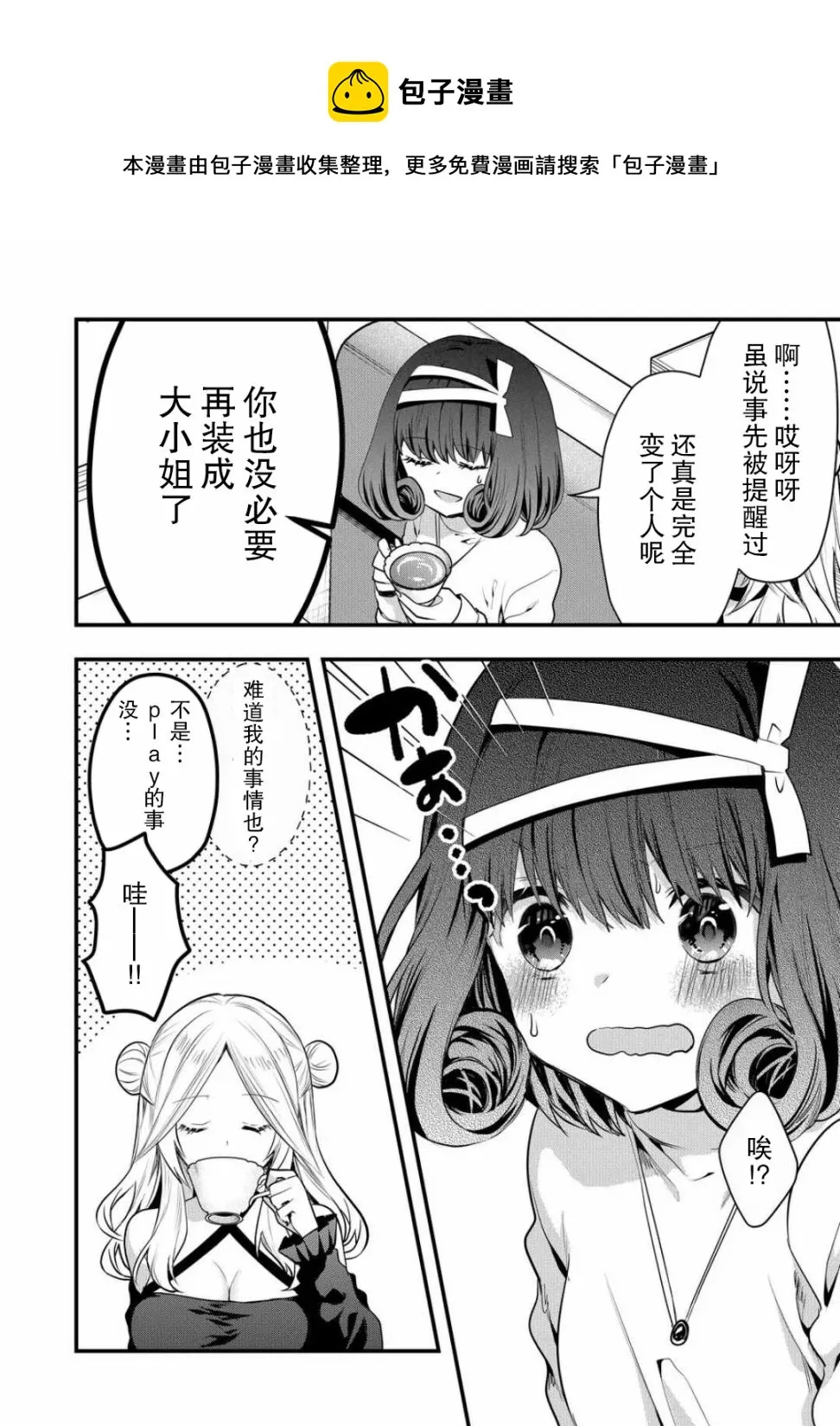 第11话 第6页